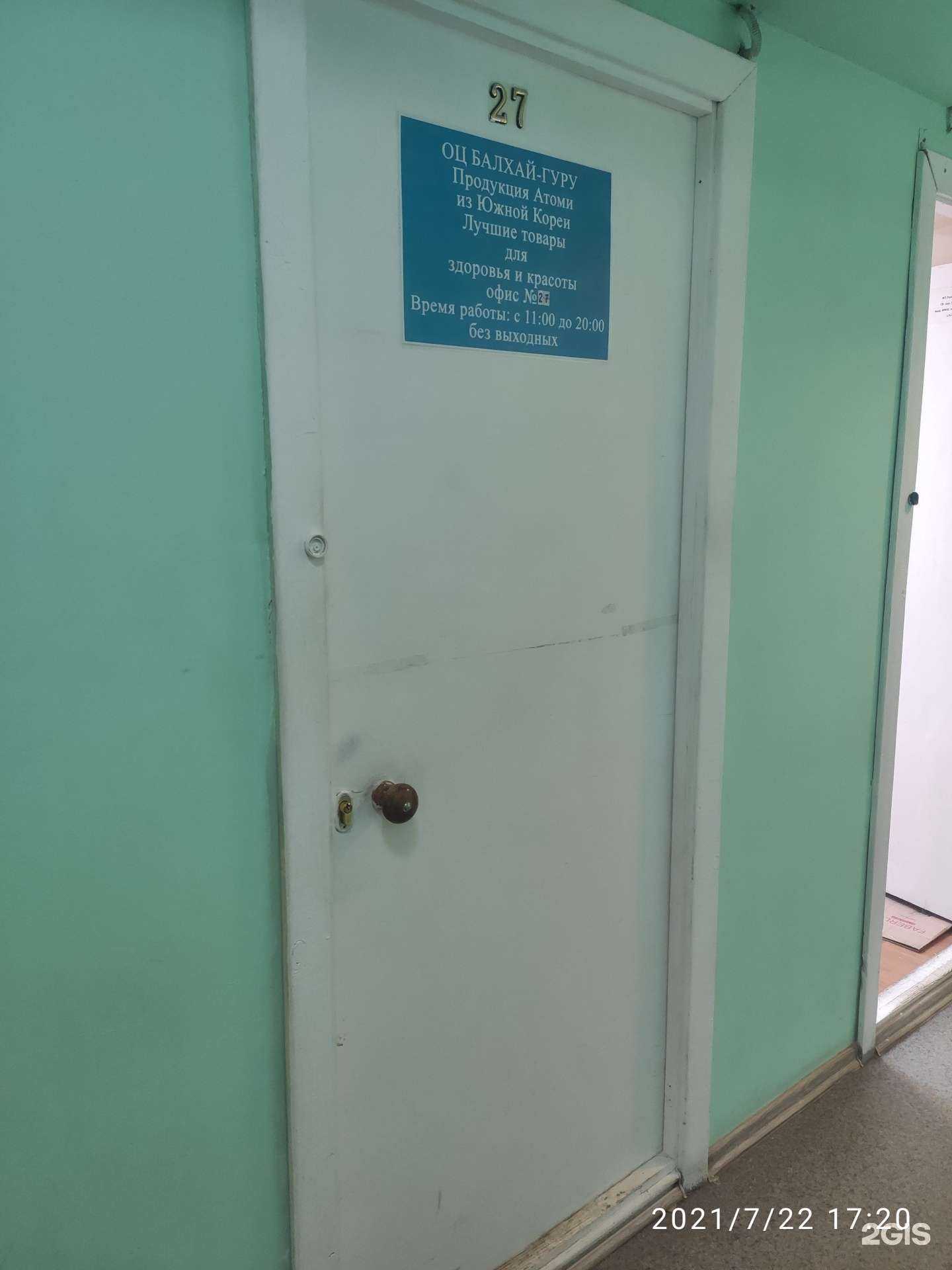 Отзывы на компанию Балхай гуру в Нижнем Новгороде c фото