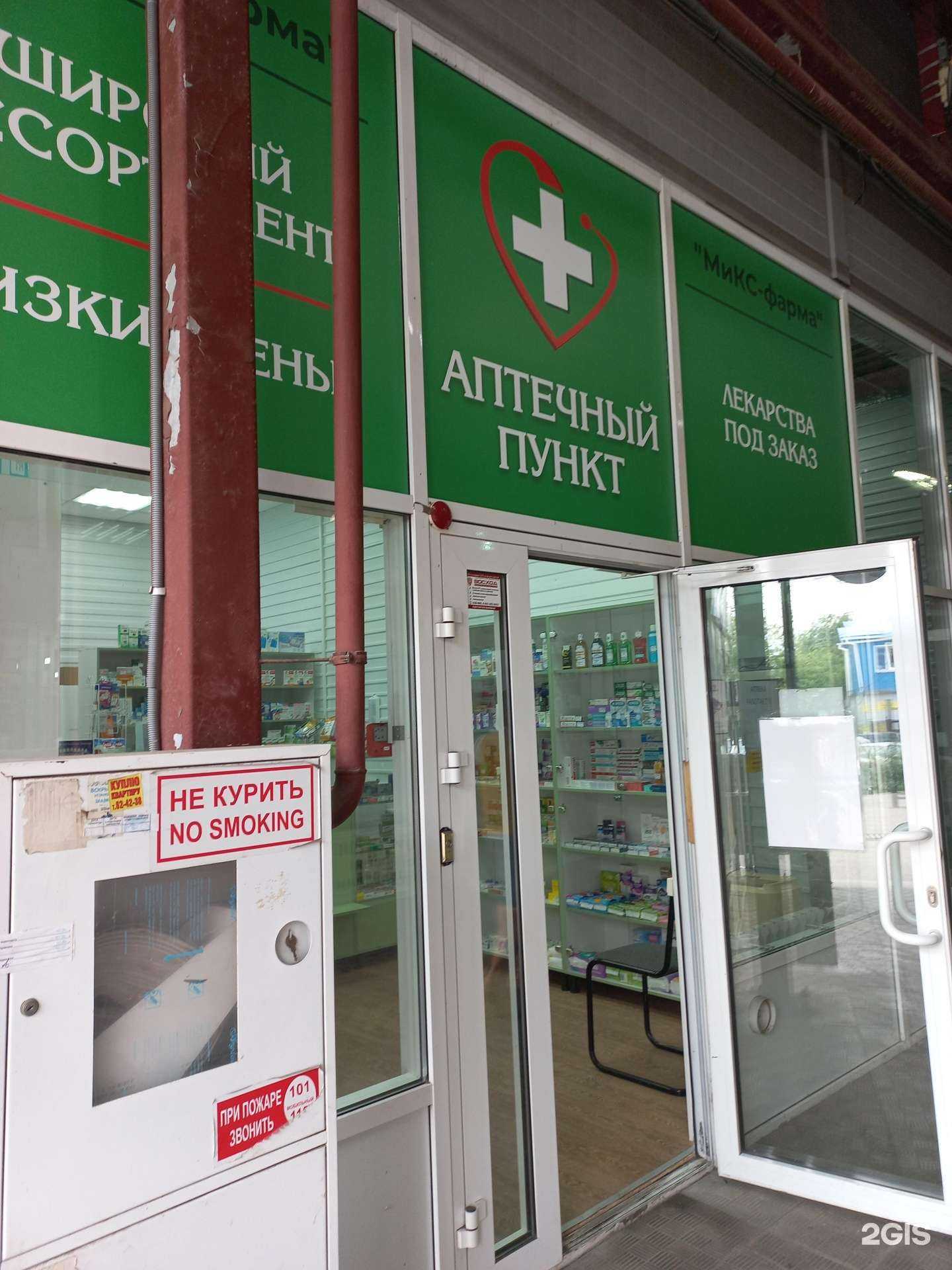 Отзывы на компанию Торгфармсервис в Иркутске c фото