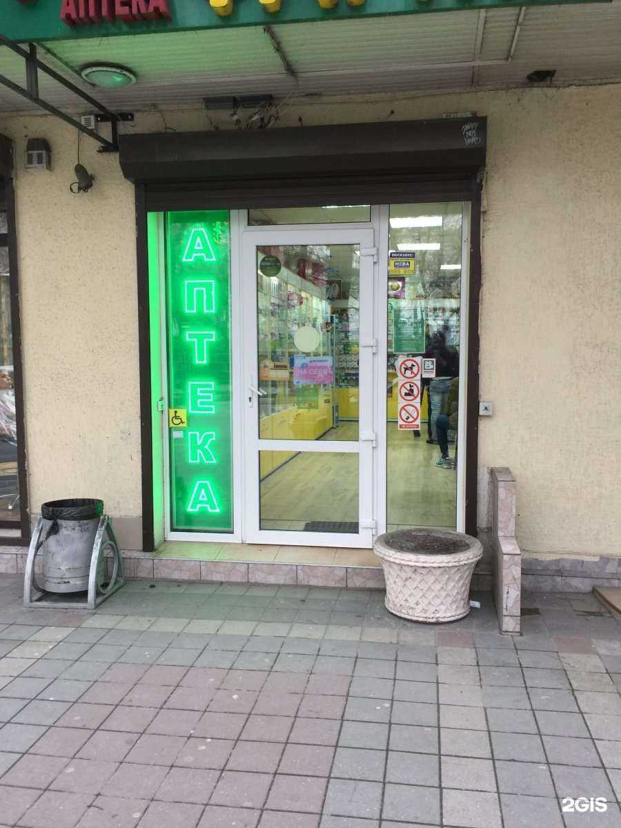 Отзывы на компанию Социальная аптека в г. Новороссийск c фото