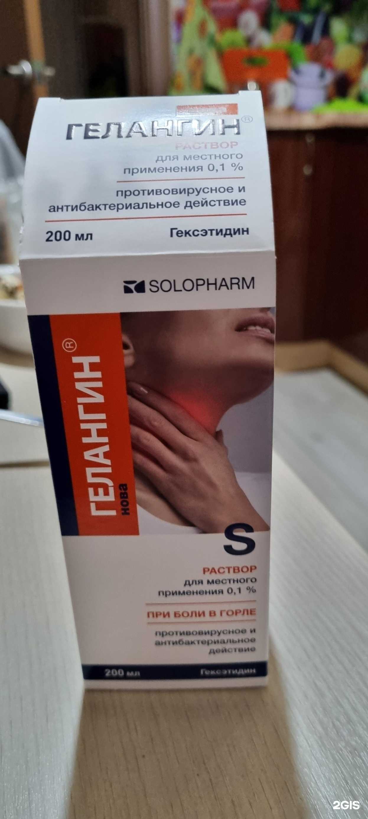 Отзывы на компанию Планета здоровья в г. Сургут c фото