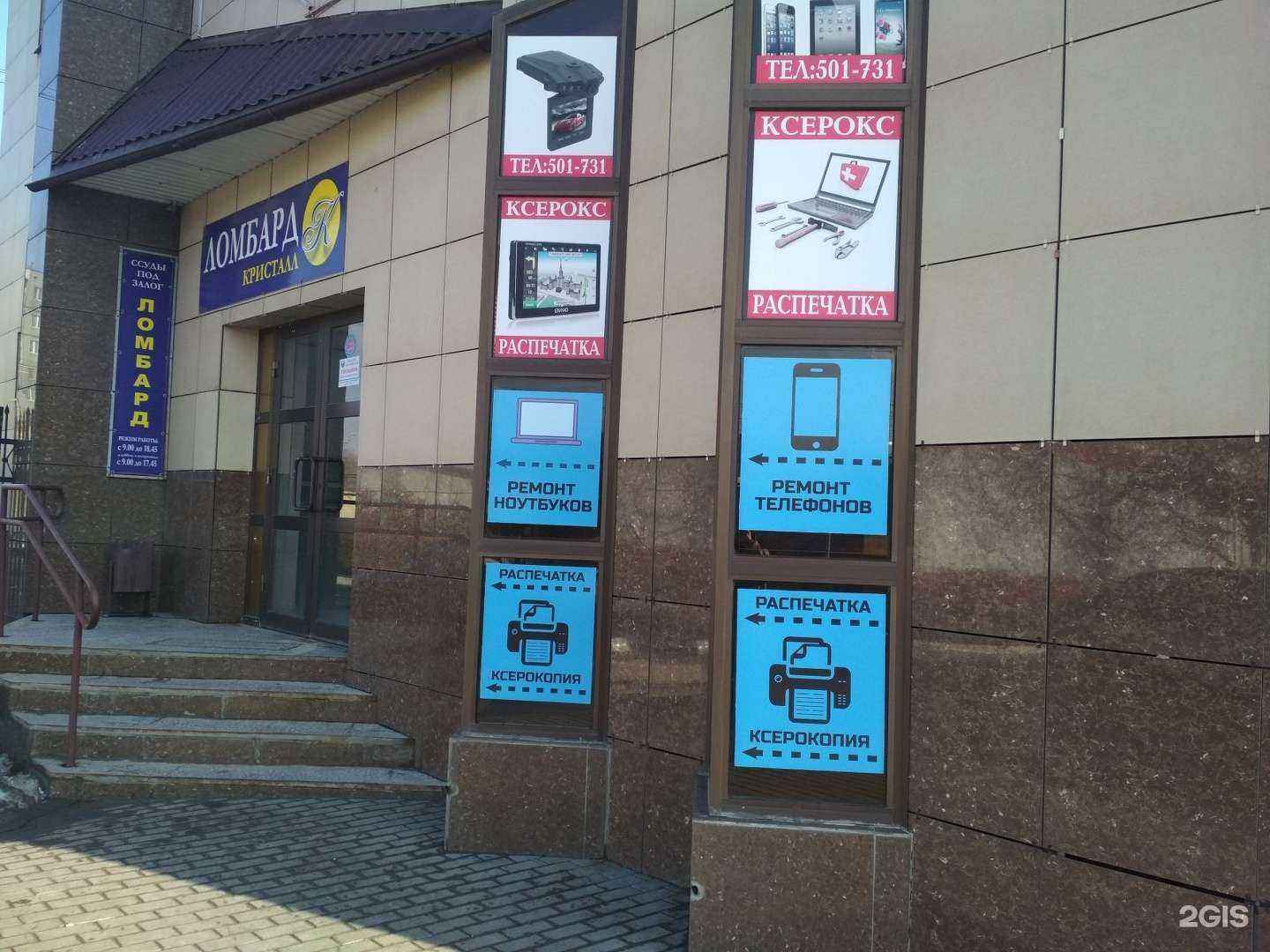 Отзывы на компанию Кристалл в Волгограде c фото