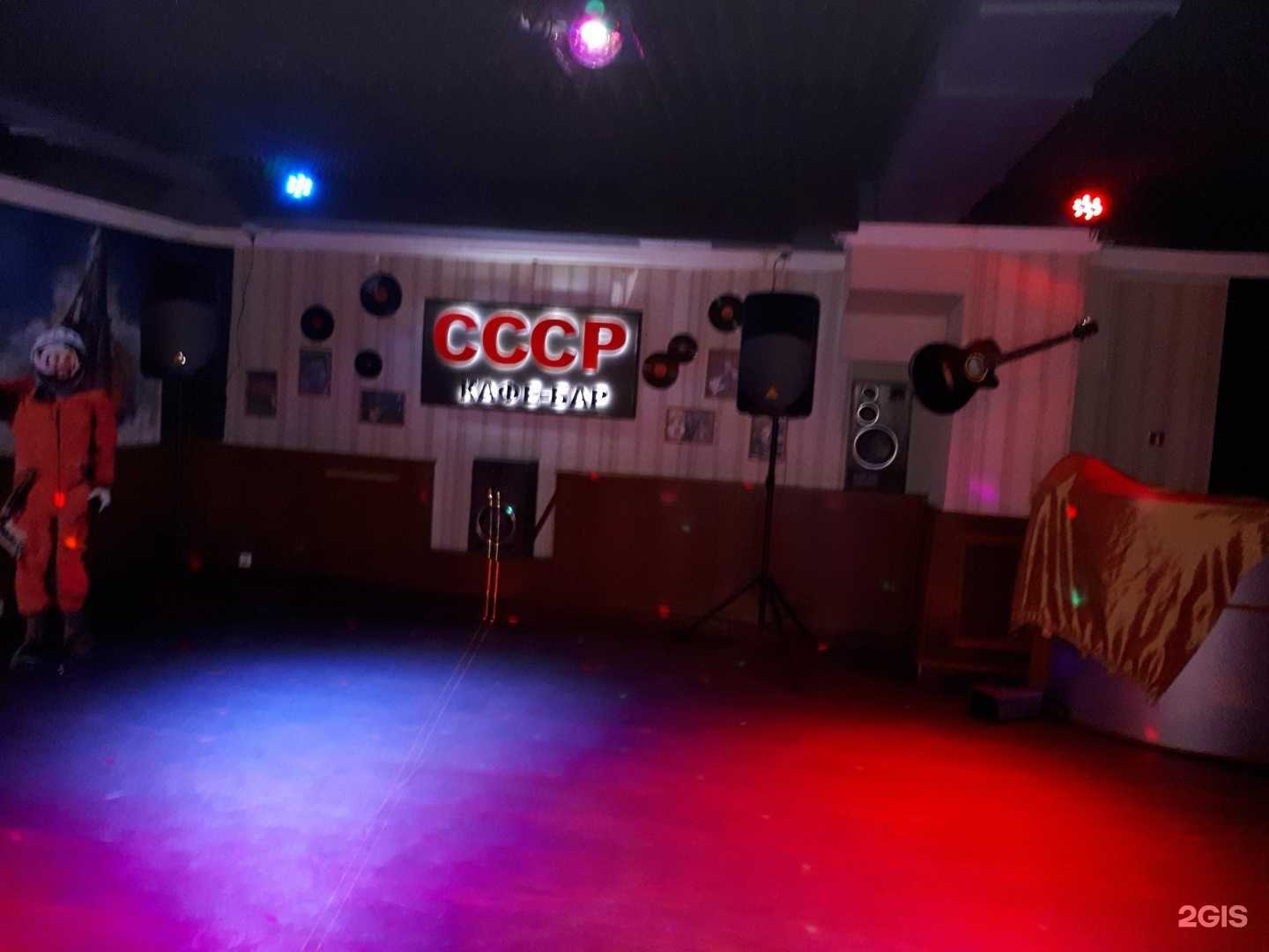 Отзывы на компанию СССР в г. Лобня c фото