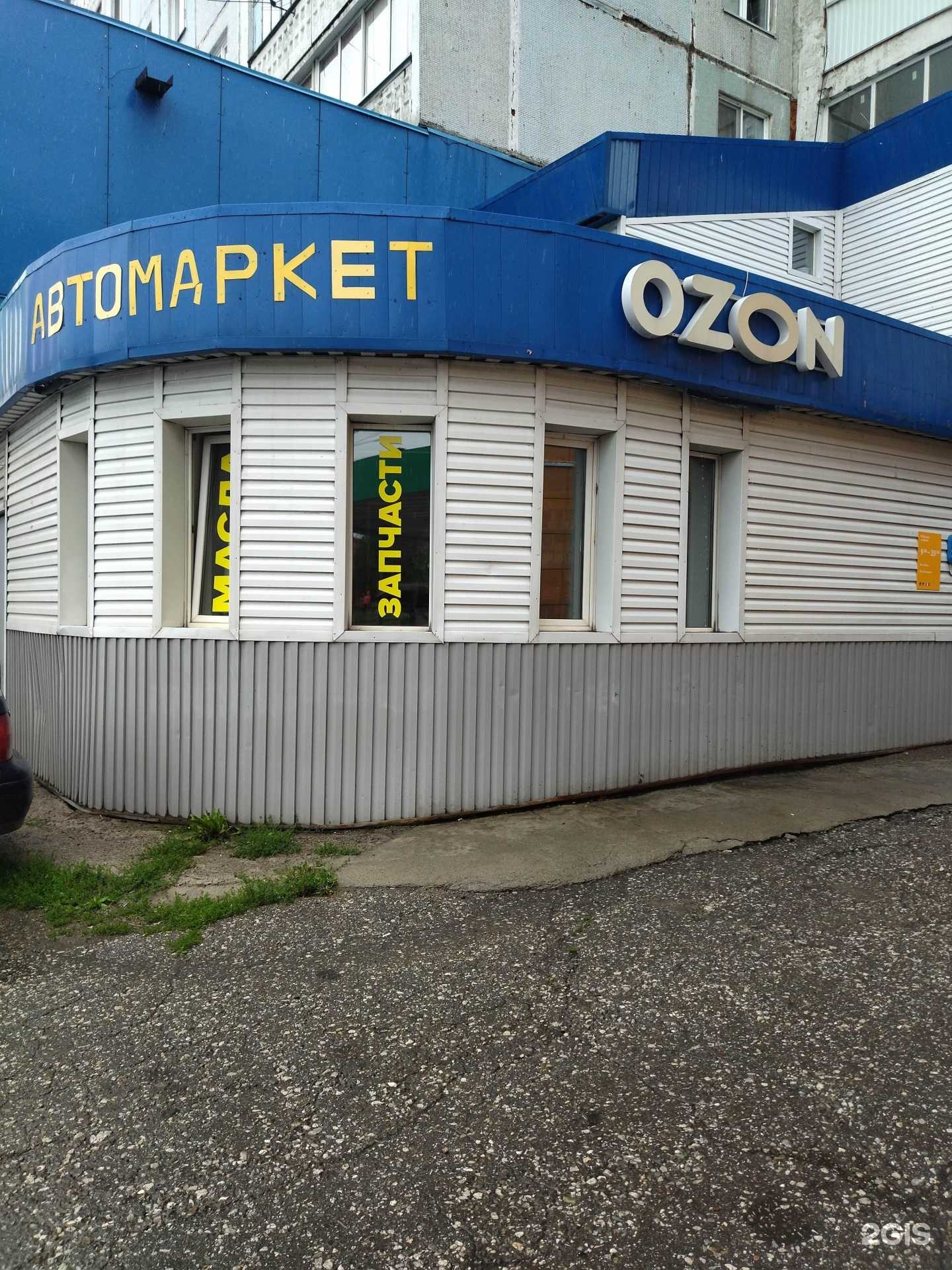 Отзывы на компанию Автоуровень в г. Новокузнецк c фото