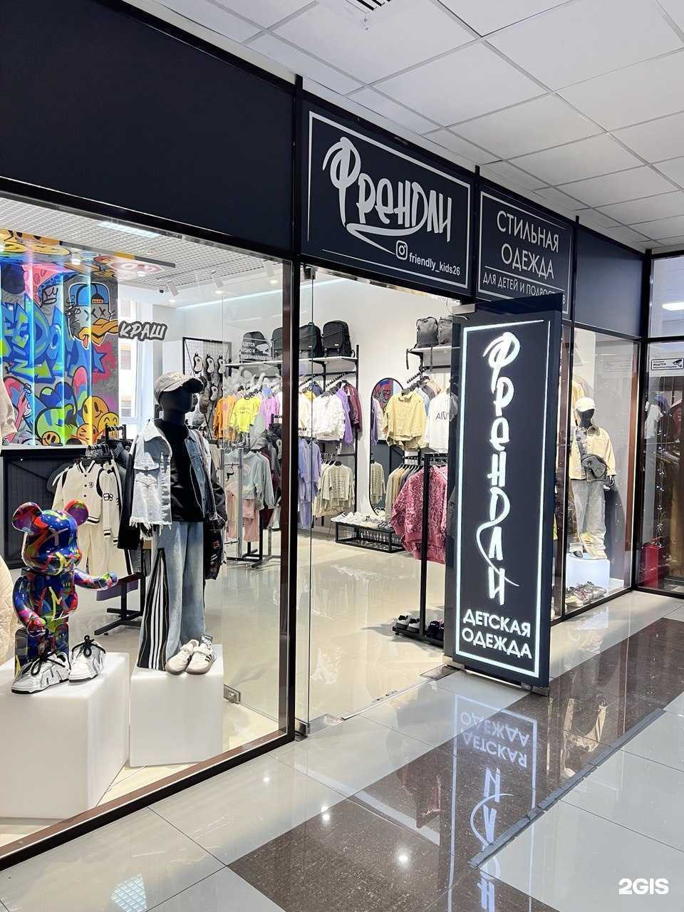 Отзывы на компанию Френдли в г. Ставрополь c фото