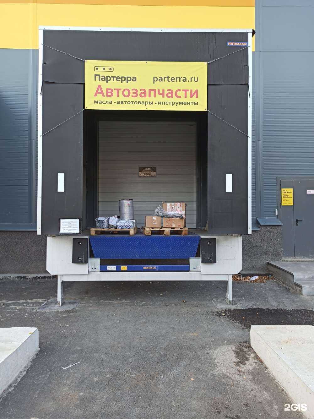 Отзывы на компанию Партерра в Екатеринбурге c фото