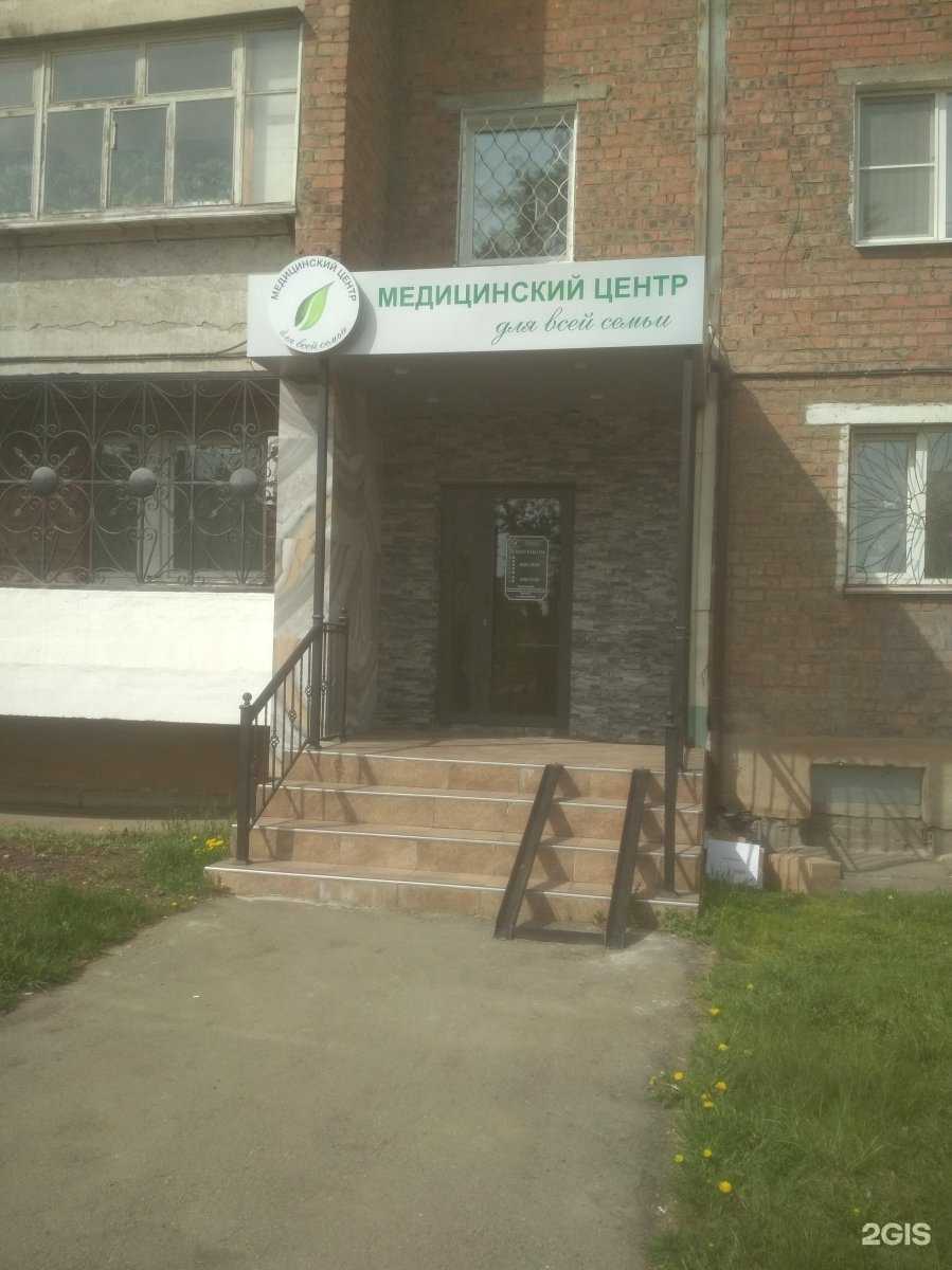 Отзывы на компанию Для всей семьи в Иркутске c фото - фотография 2 из 3