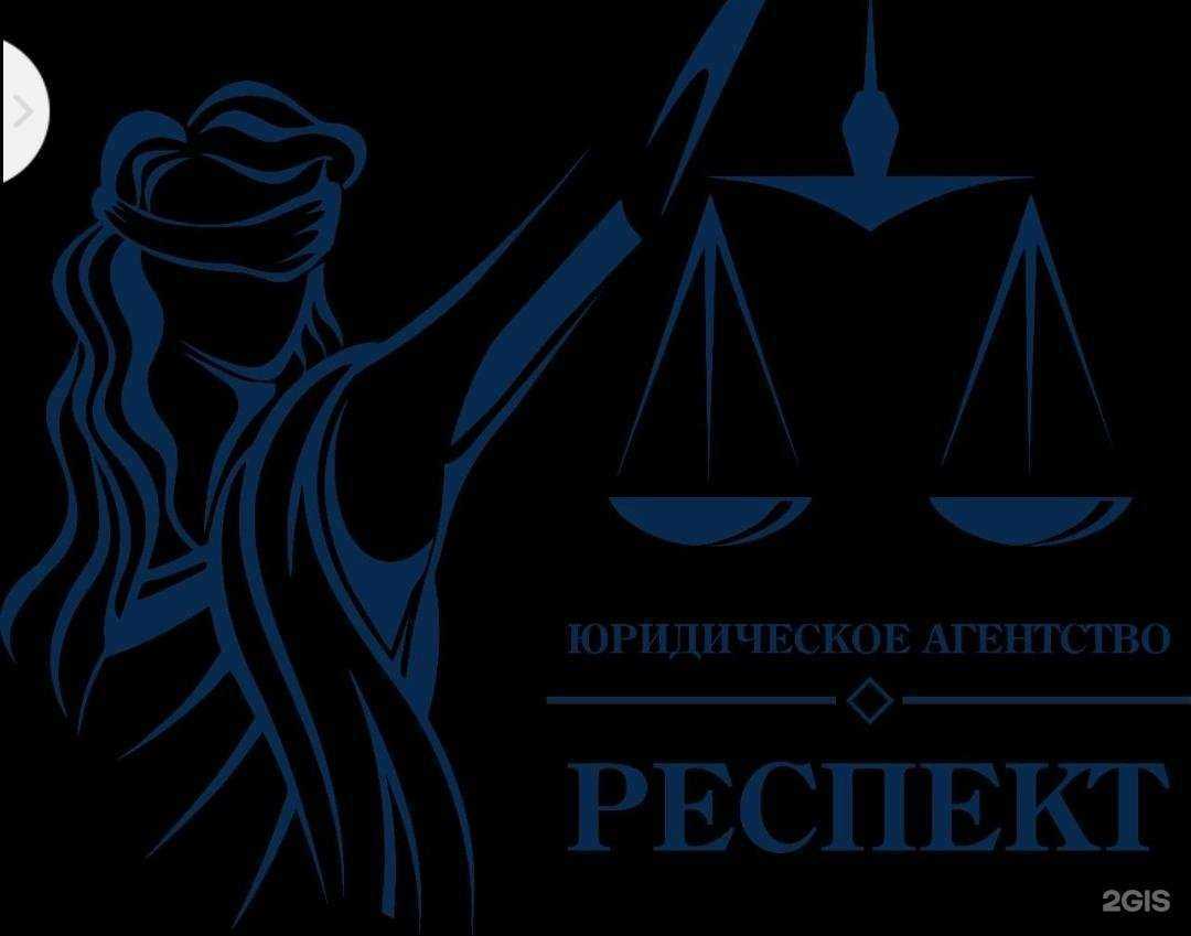 Отзывы на компанию Респект в Красноярске c фото