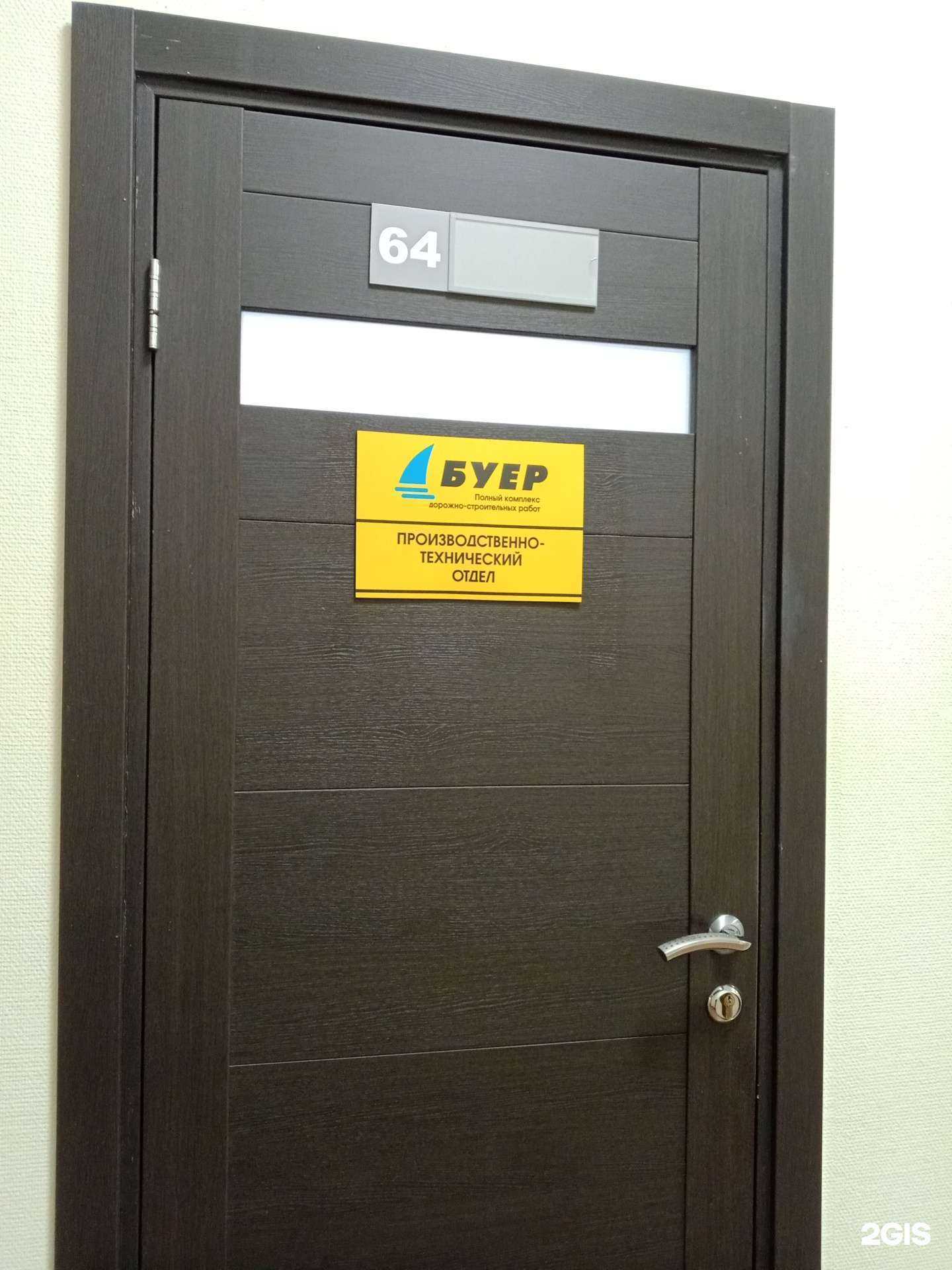 Отзывы на компанию Буер в Пскове c фото