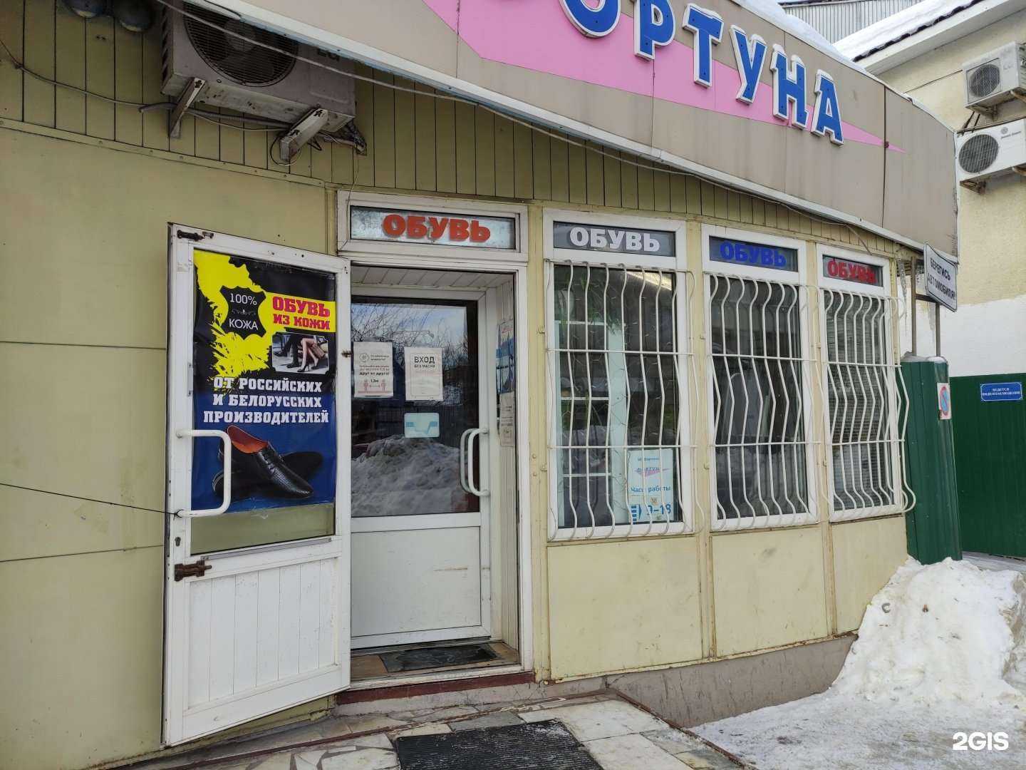 Отзывы на компанию Фортуна в Туле c фото