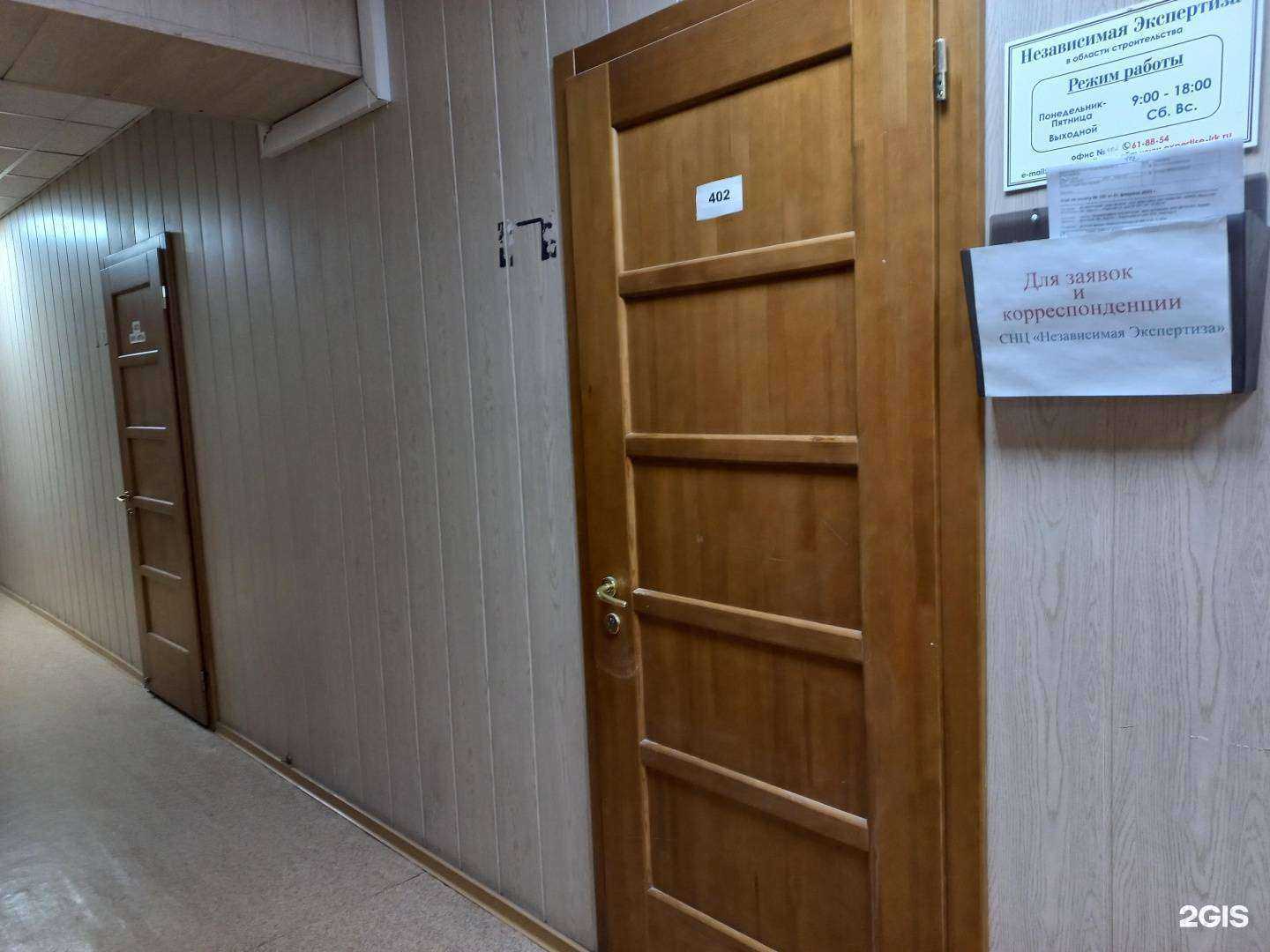 Отзывы на компанию Независимая экспертиза в Иркутске c фото