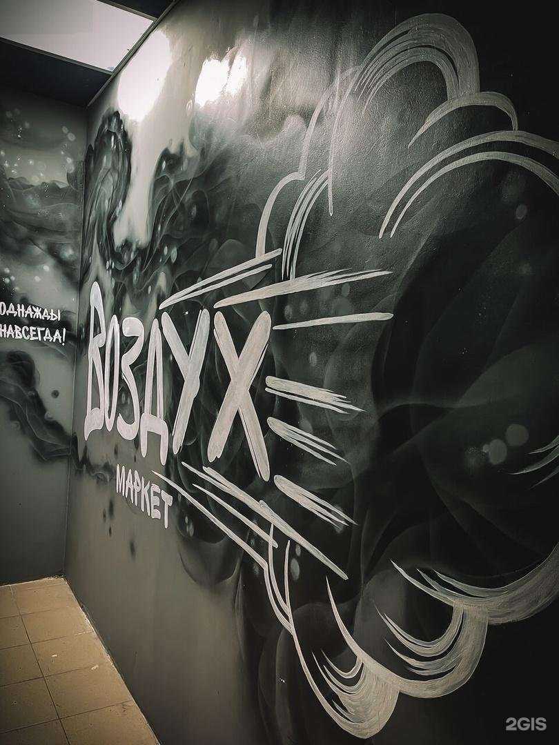 Отзывы на компанию Воздух маркет в г. Дзержинск c фото