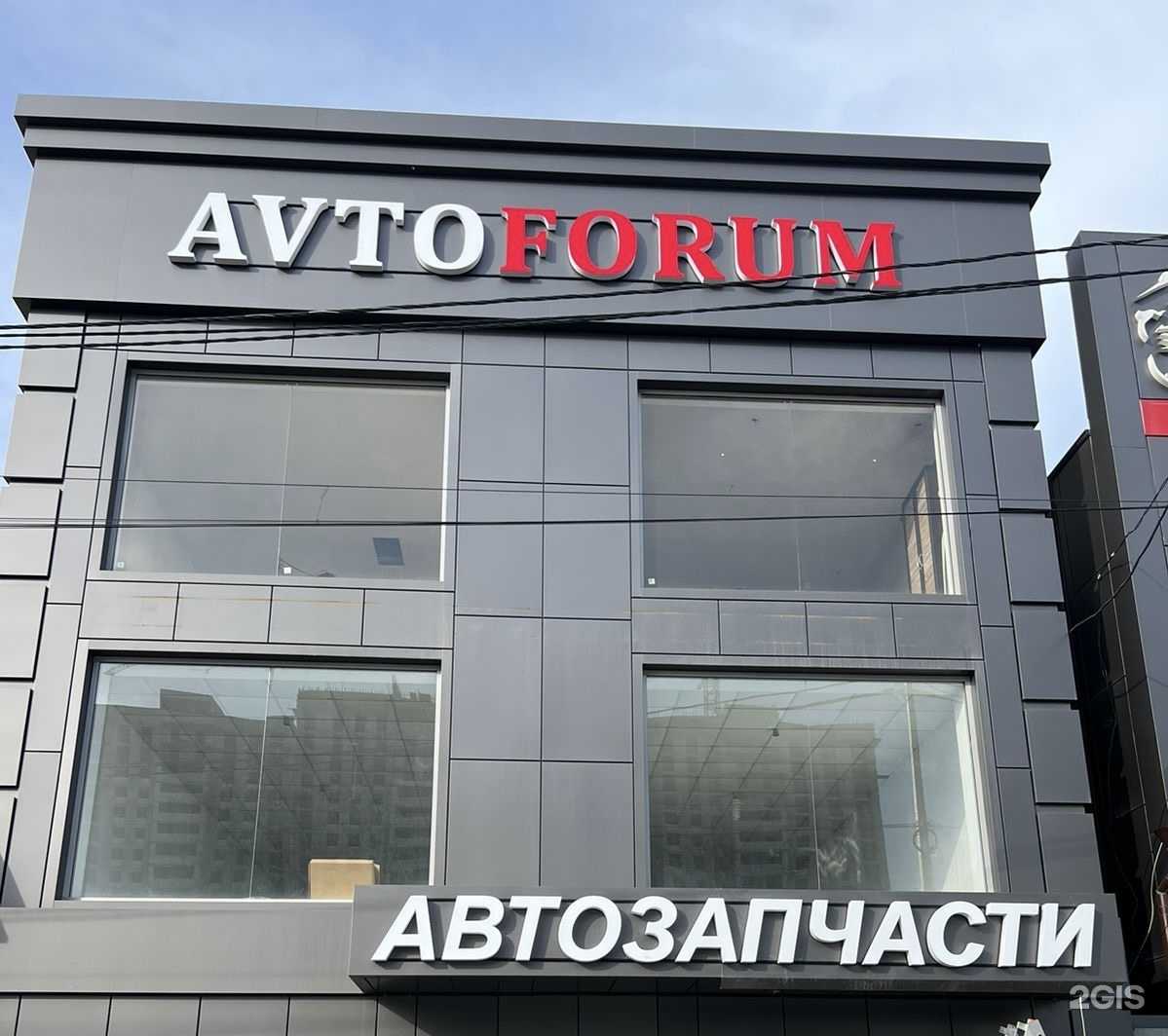 Отзывы на компанию Avto Forum в г. Грозный c фото