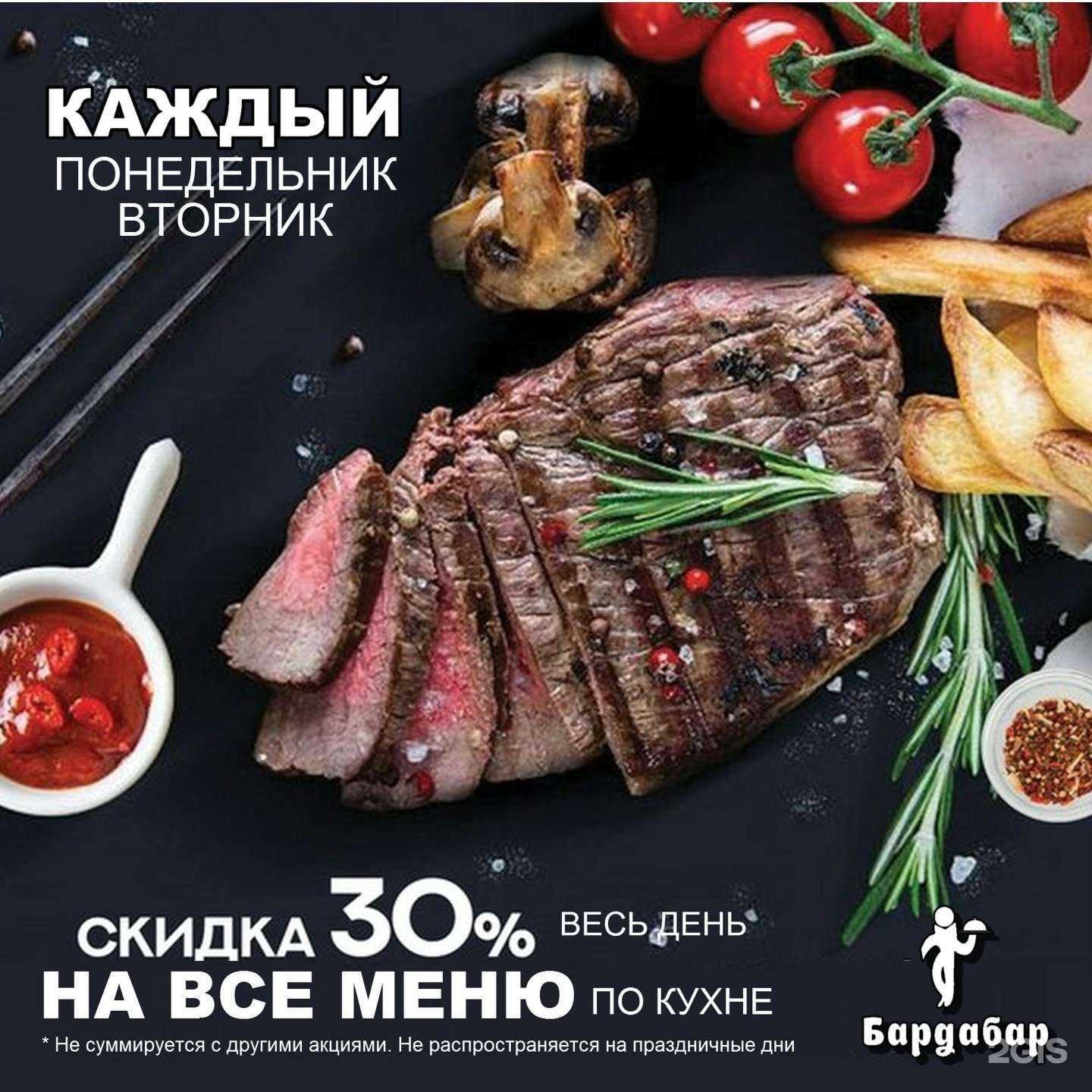 Отзывы на компанию Бардабар в Саратове c фото