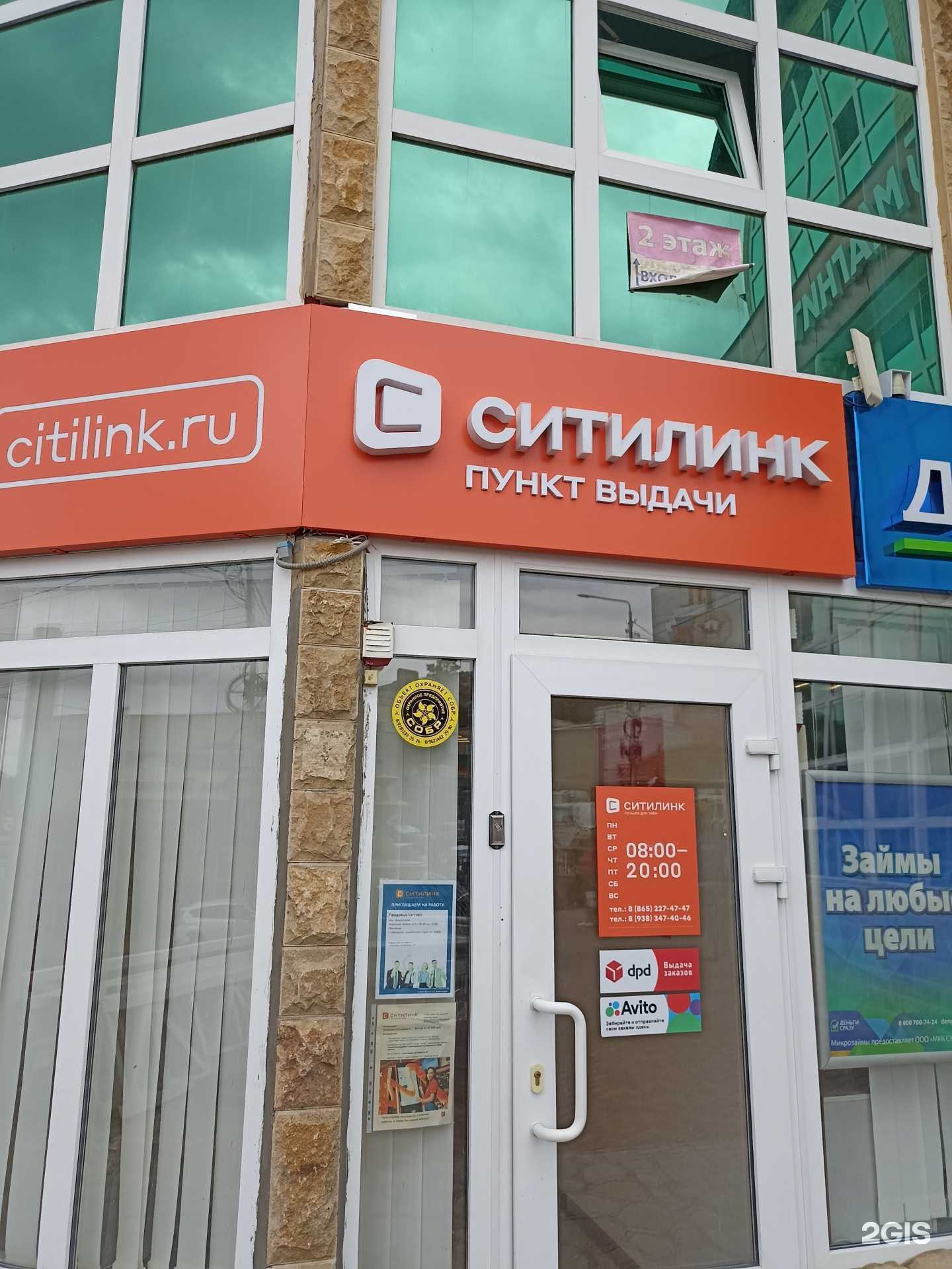 Отзывы на компанию Ситилинк в г. Кисловодск c фото