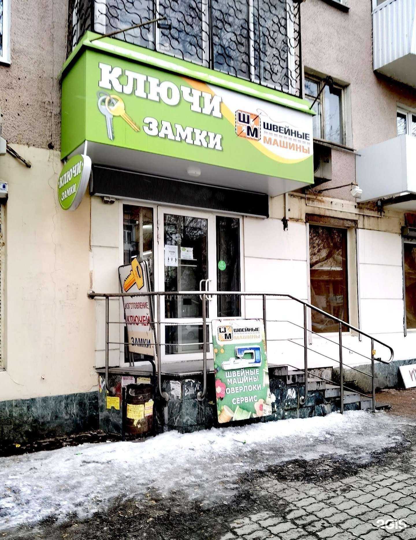 Отзывы на компанию Ключи плюс в Екатеринбурге c фото