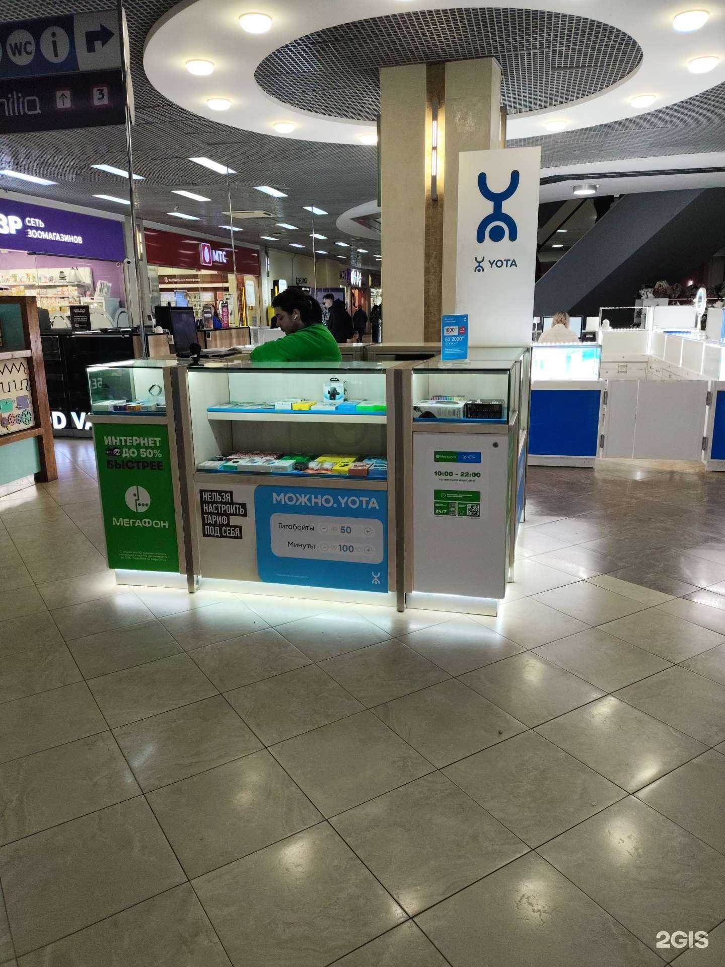 Отзывы на компанию МегаФон-Yota в Челябинске c фото