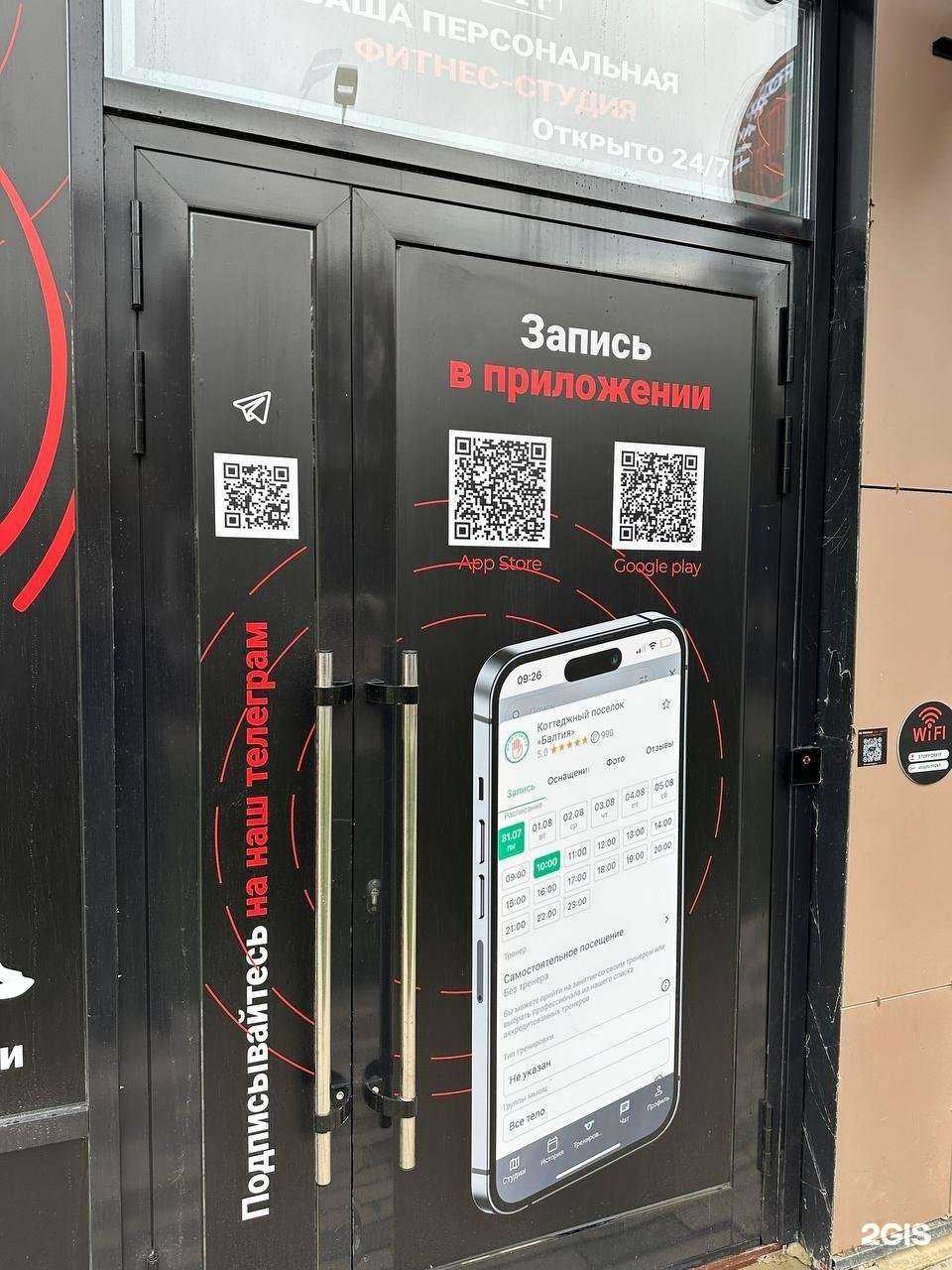 Отзывы на компанию Stop for fit в г. Коммунарка c фото