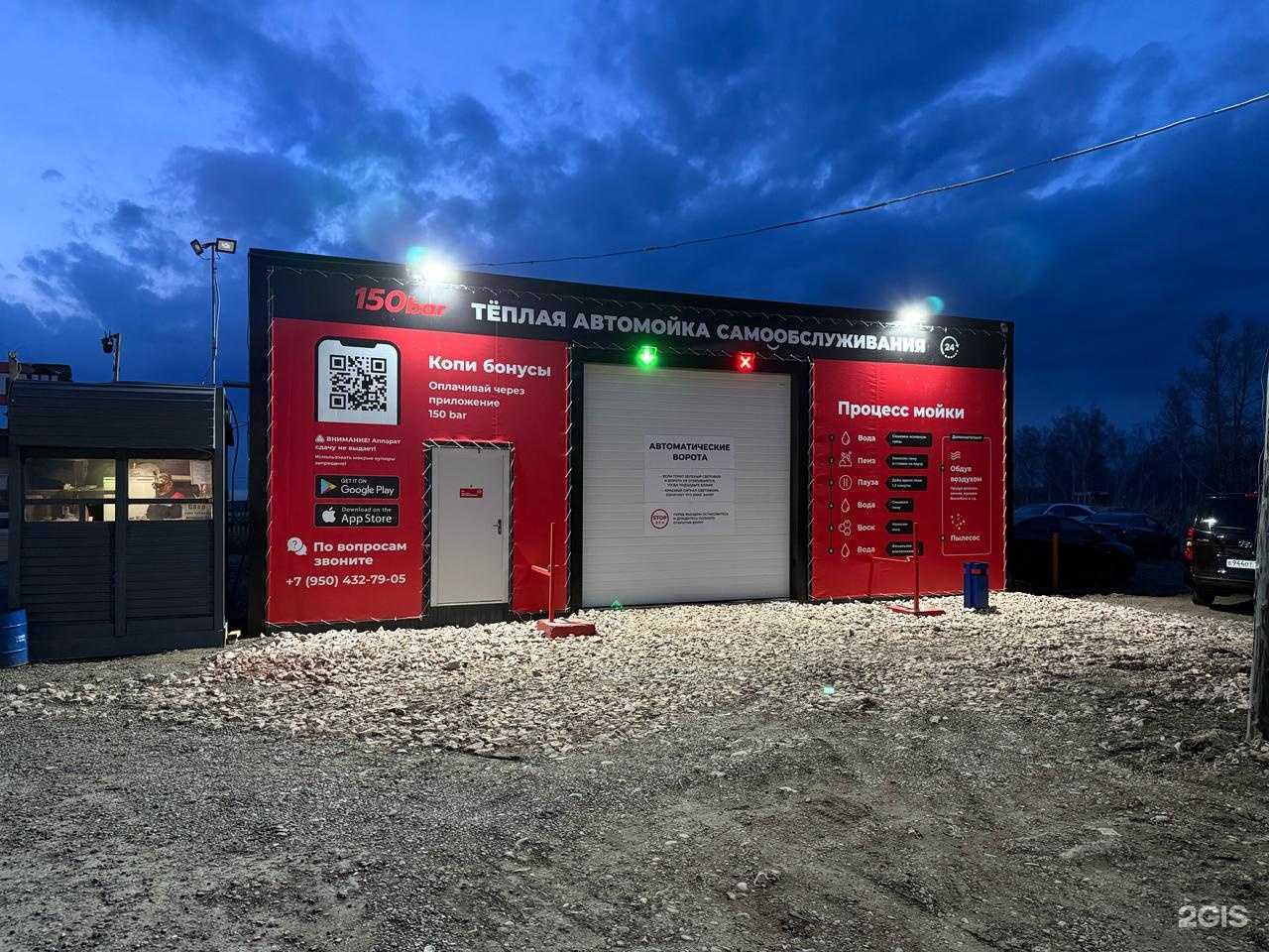 Отзывы на компанию 150 bar в Красноярске c фото