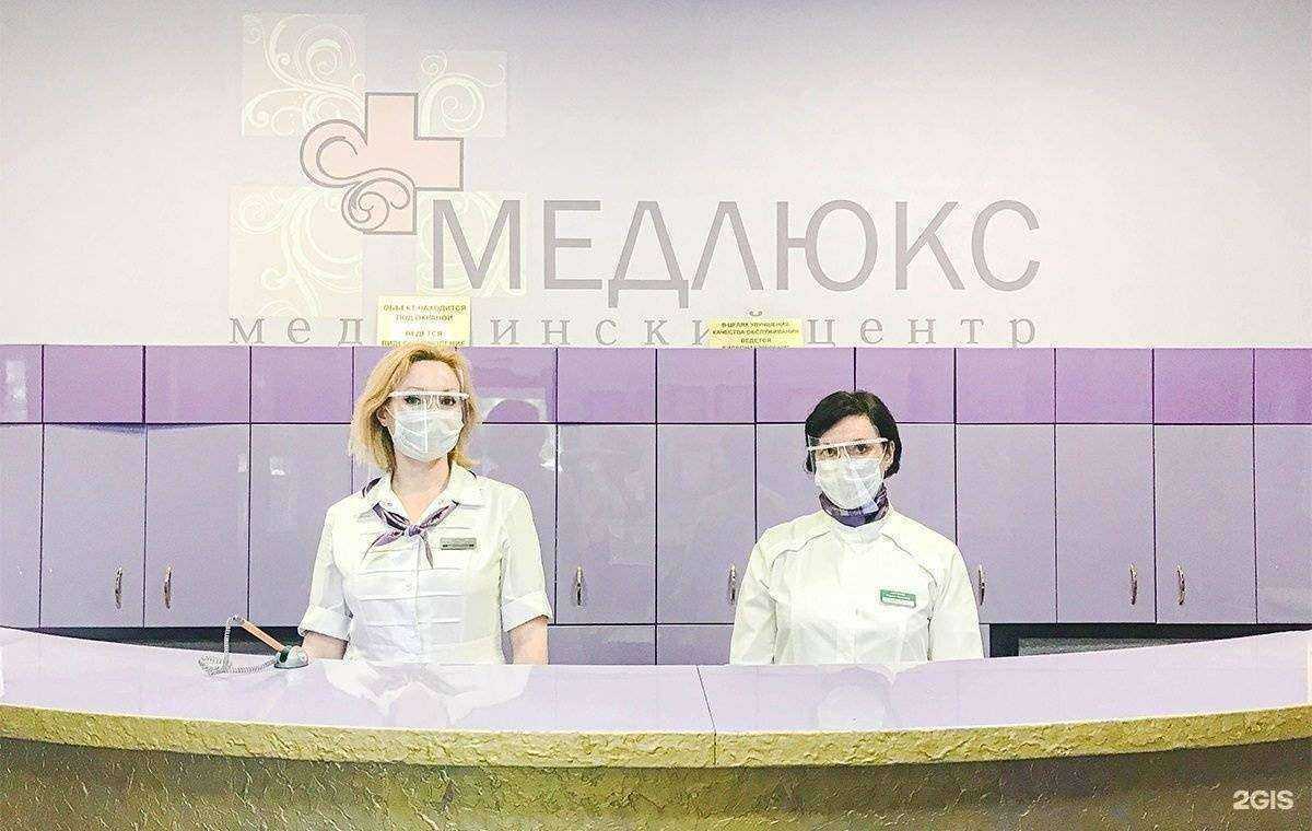 Отзывы на компанию Медлюкс в г. Одинцово c фото