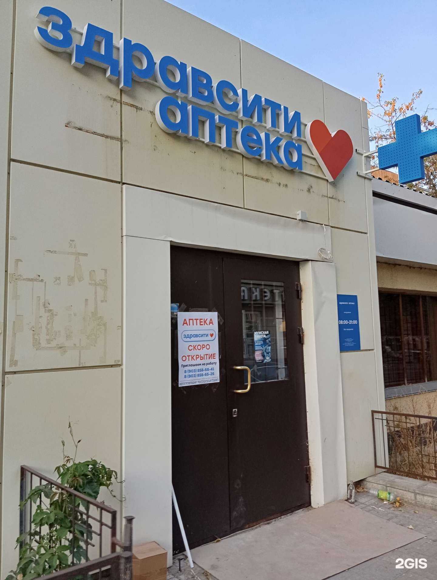 Отзывы на компанию Здравсити в г. Воронеж c фото