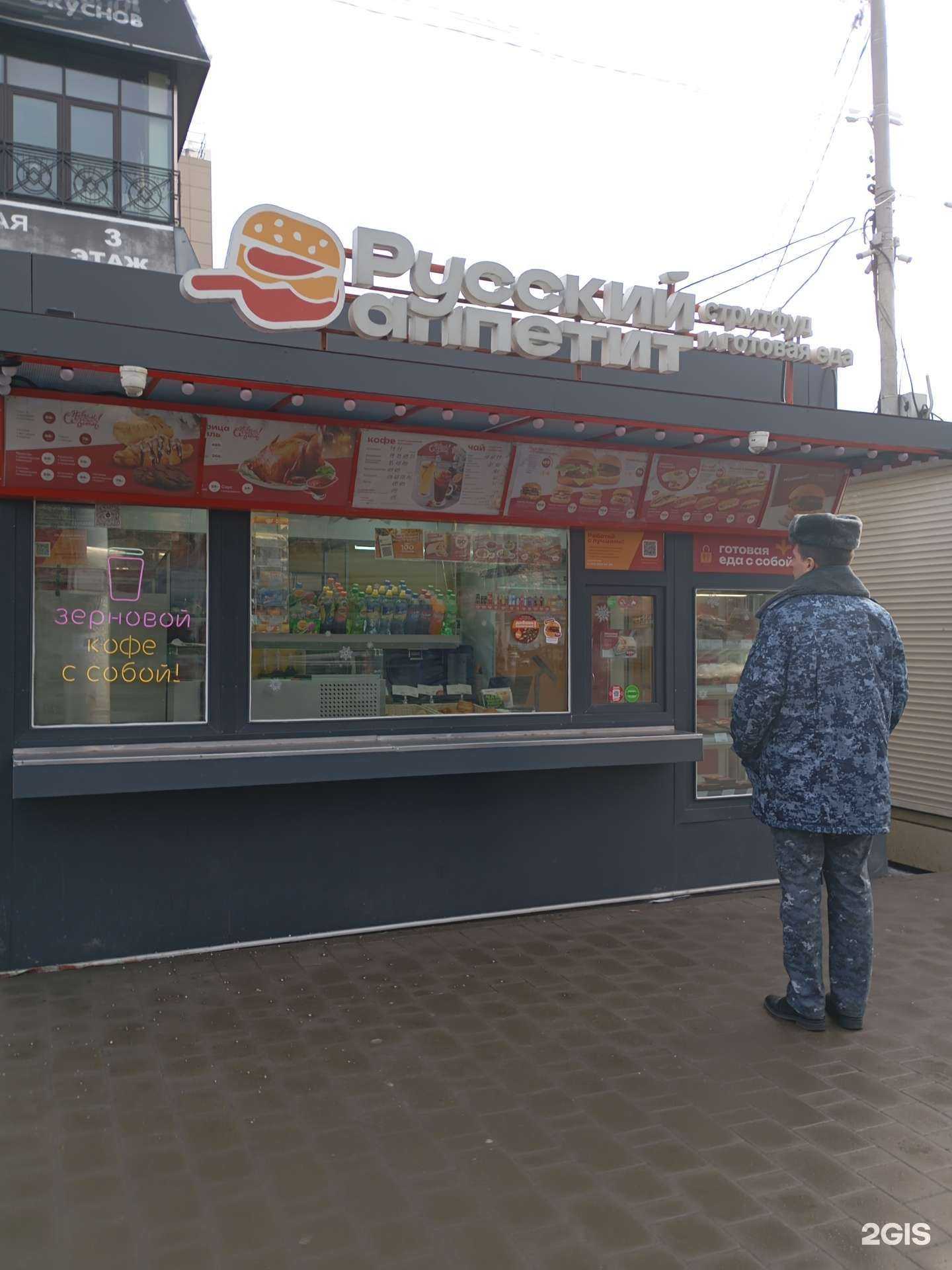 Отзывы на компанию Русский аппетит в Туле c фото