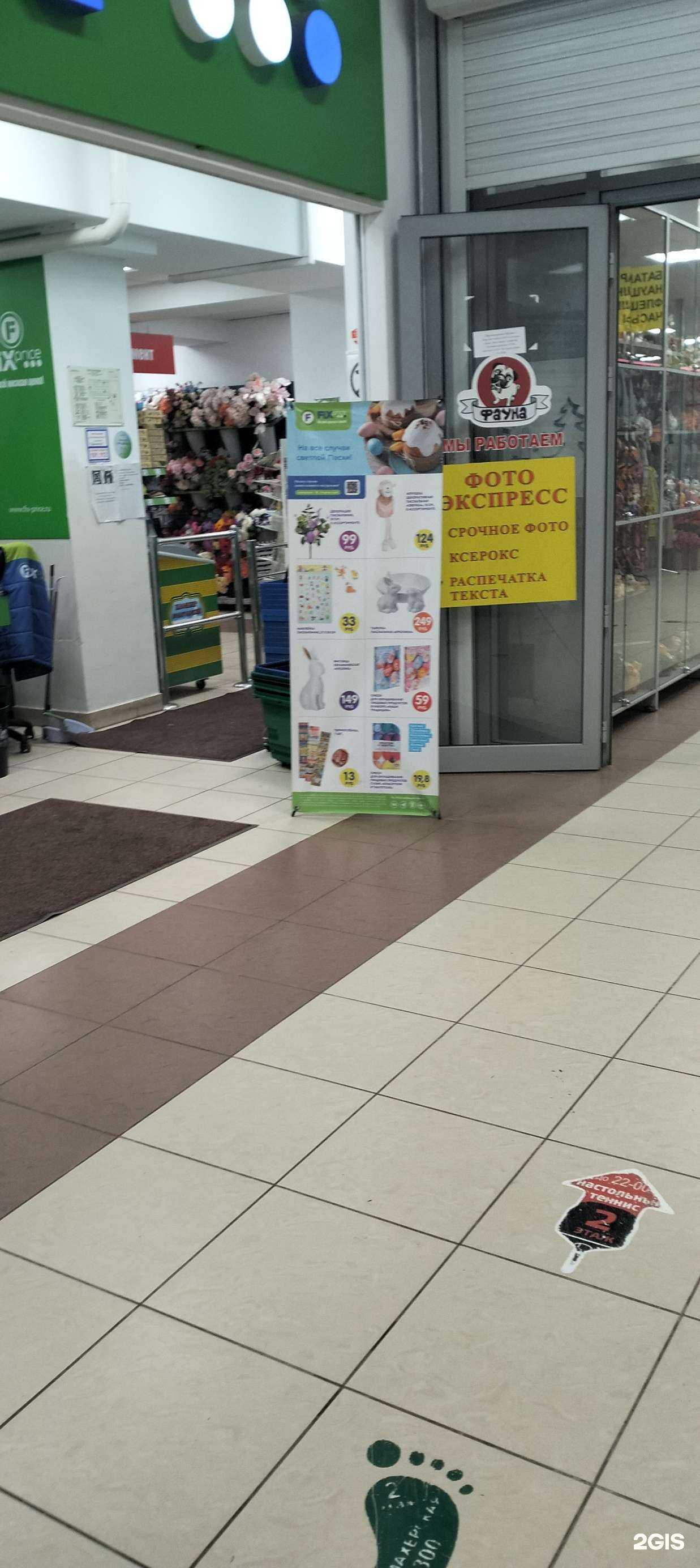 Отзывы на компанию FixPrice в Тамбове c фото