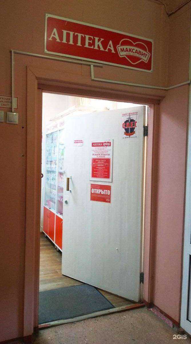 Отзывы на компанию Максавит в Новочебоксарске c фото