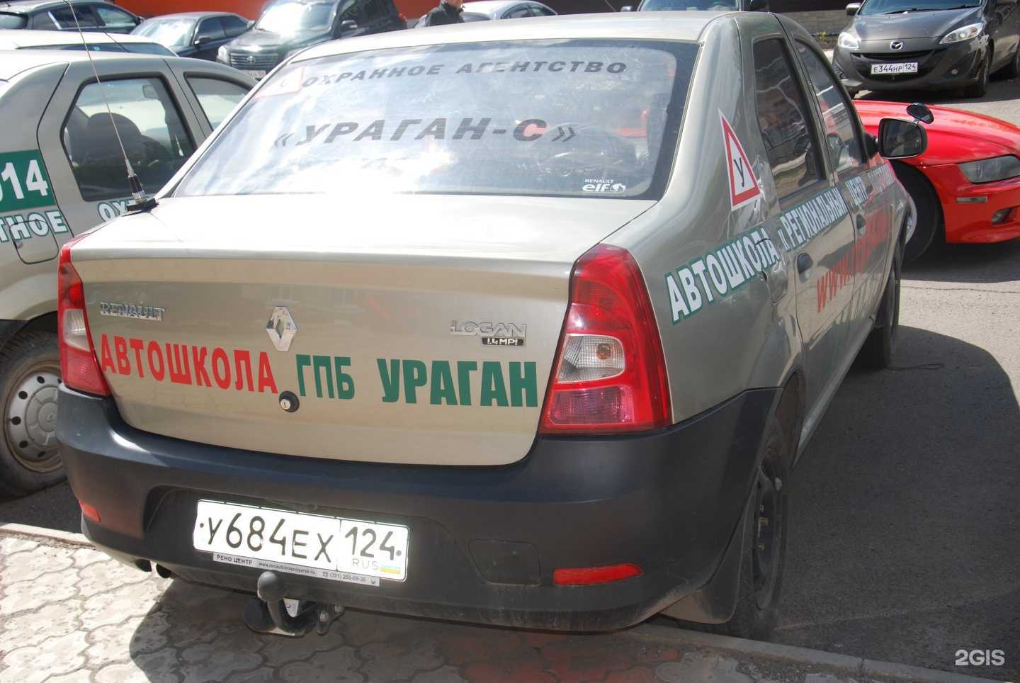 Отзывы на компанию Региональный центр подготовки в г. Красноярск c фото