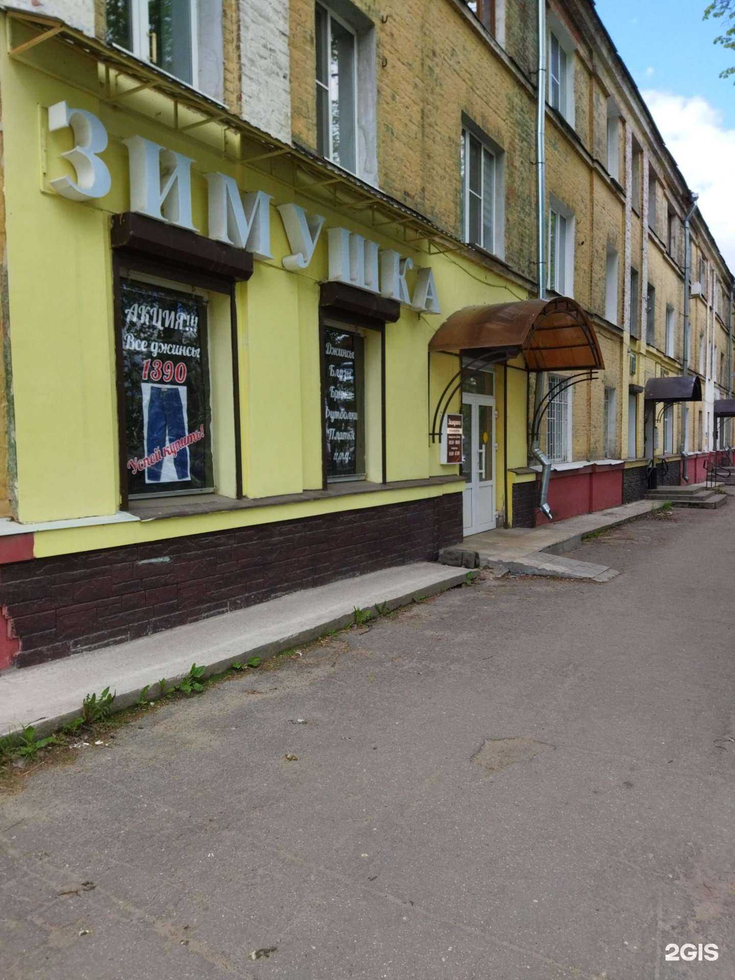 Отзывы на компанию Зимушка в Коврове c фото