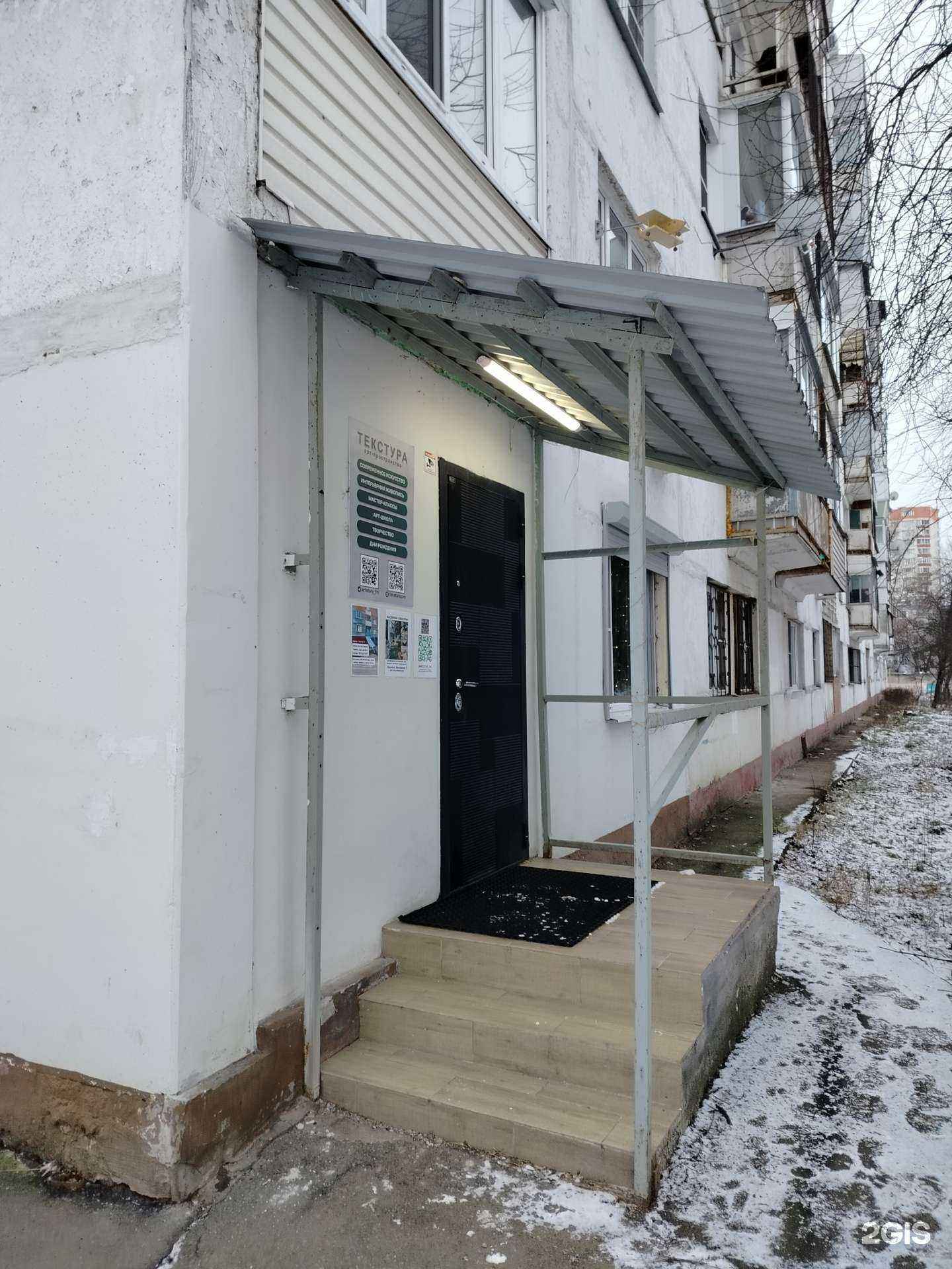 Отзывы на компанию Текстура в г. Подольск c фото