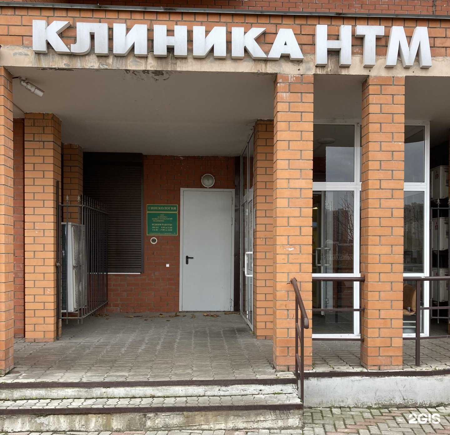 Отзывы на компанию Клиника новых технологий медицины в г. Дзержинский c фото