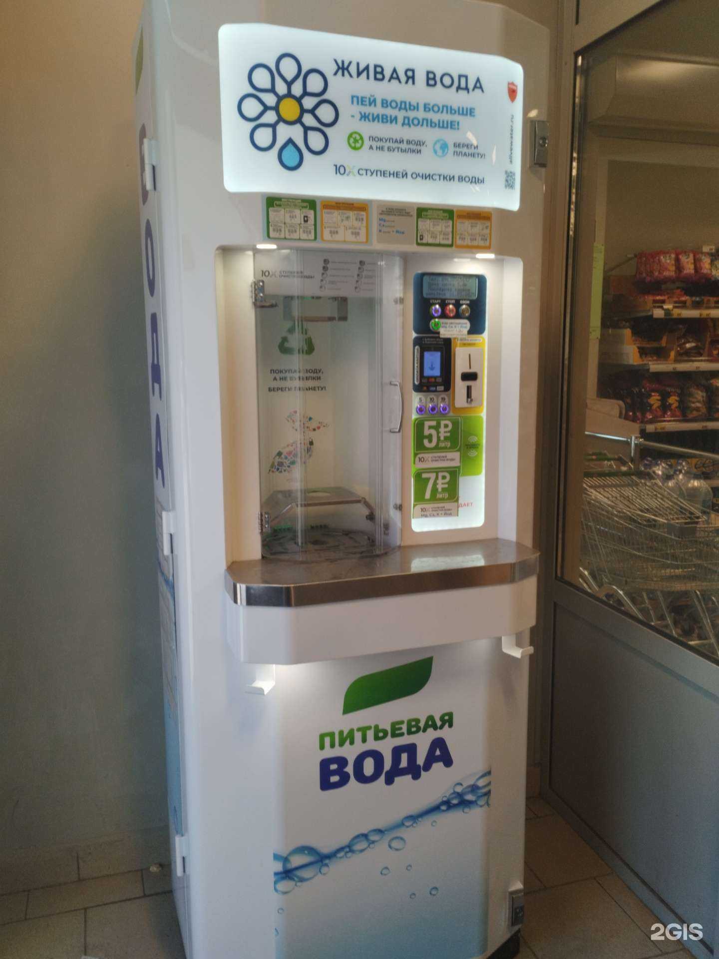 Отзывы на компанию Живая вода в Екатеринбурге c фото