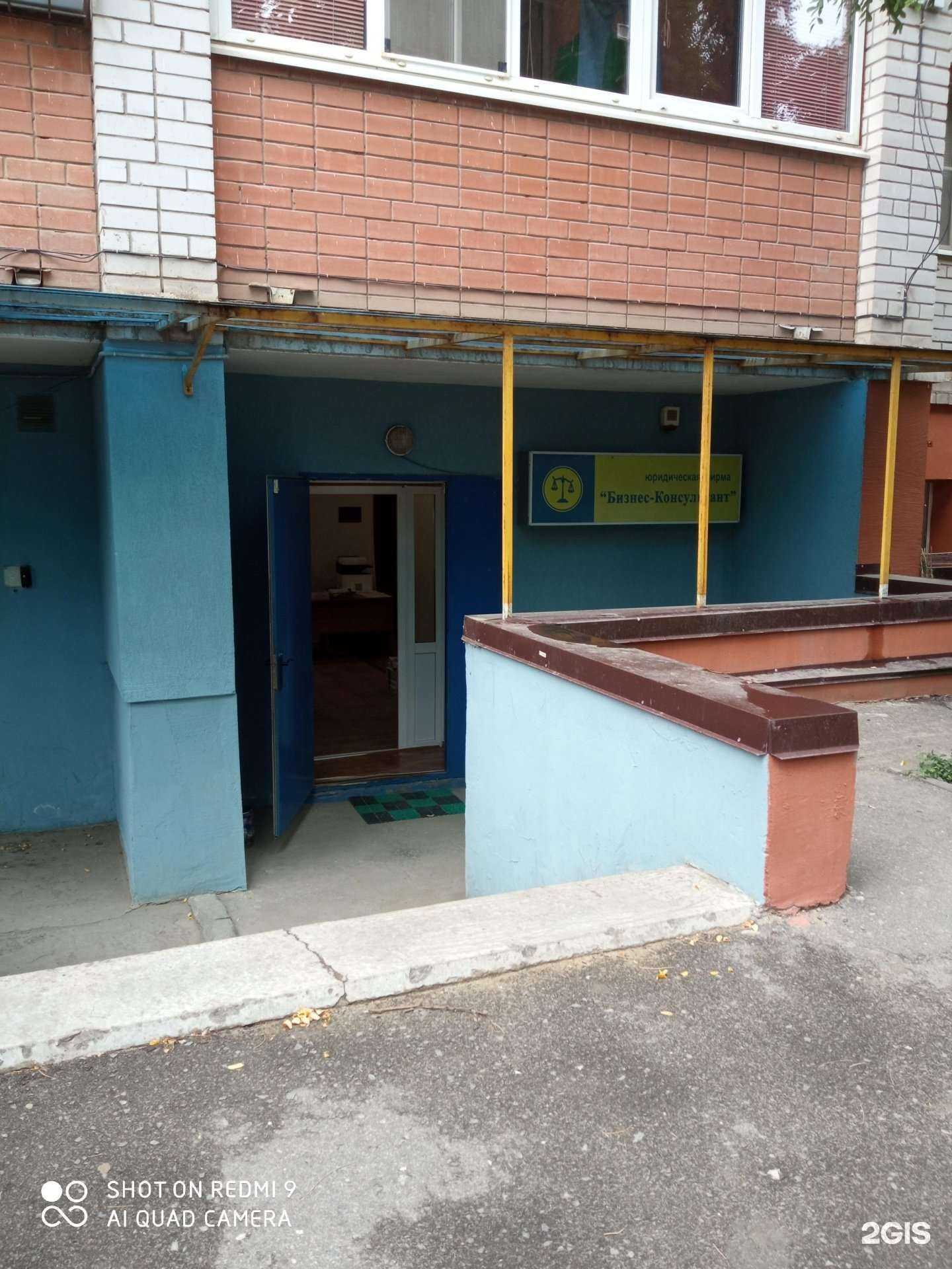 Отзывы на компанию Бизнес-консультант в Волгограде c фото