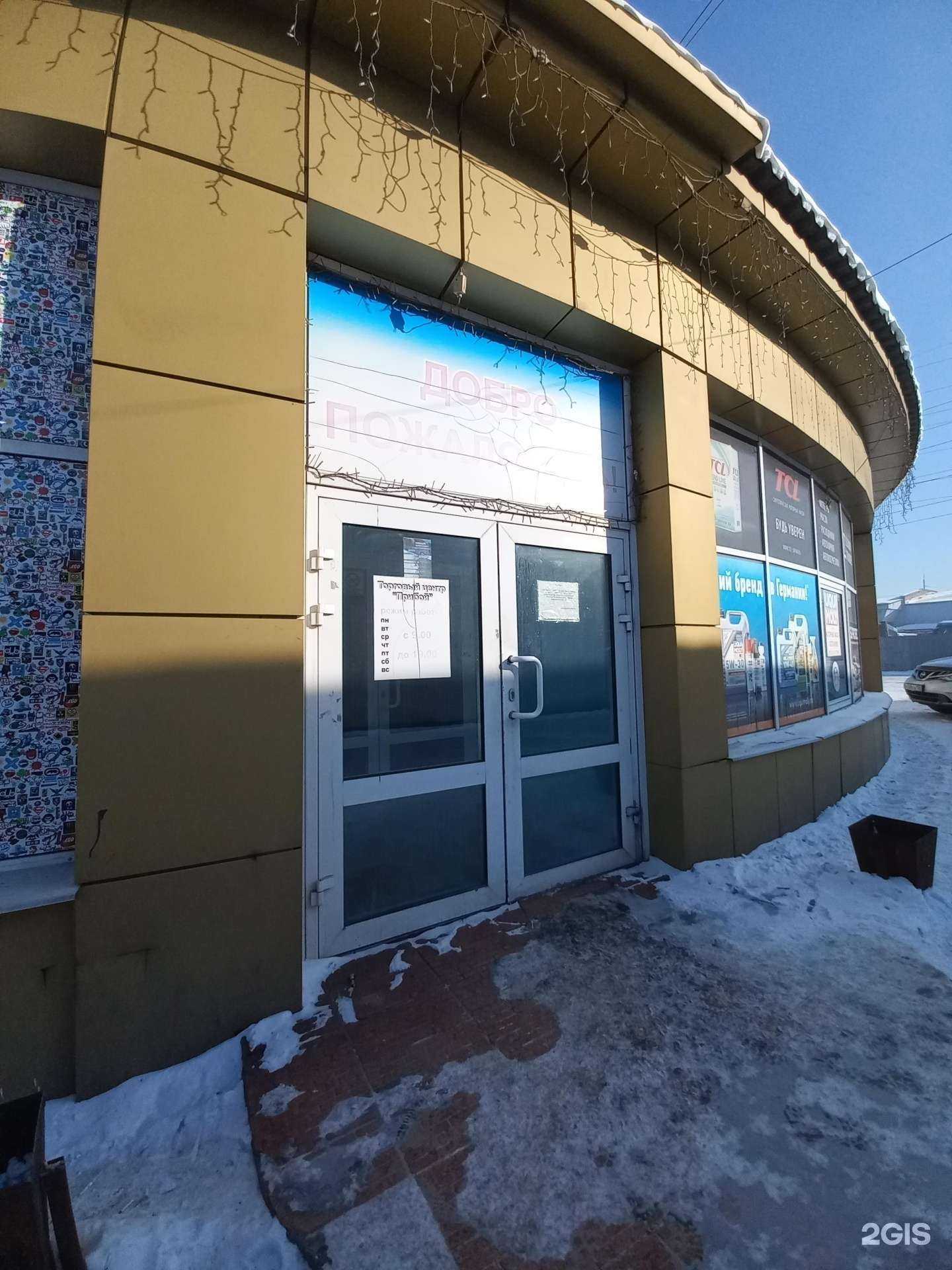 Отзывы на компанию Трендавто в Иркутске c фото