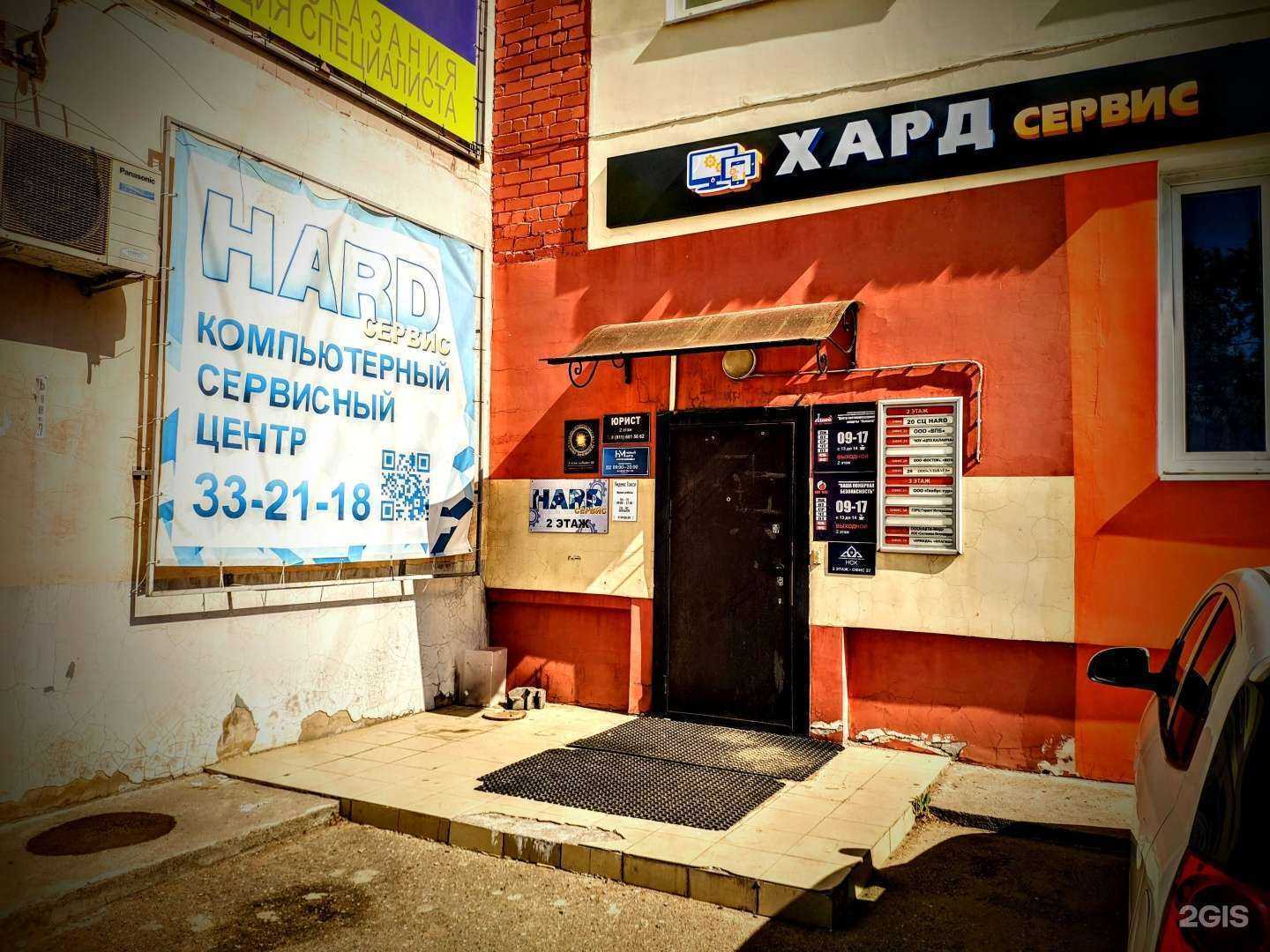 Отзывы на компанию Hard data Recovery в Великом Новгороде c фото