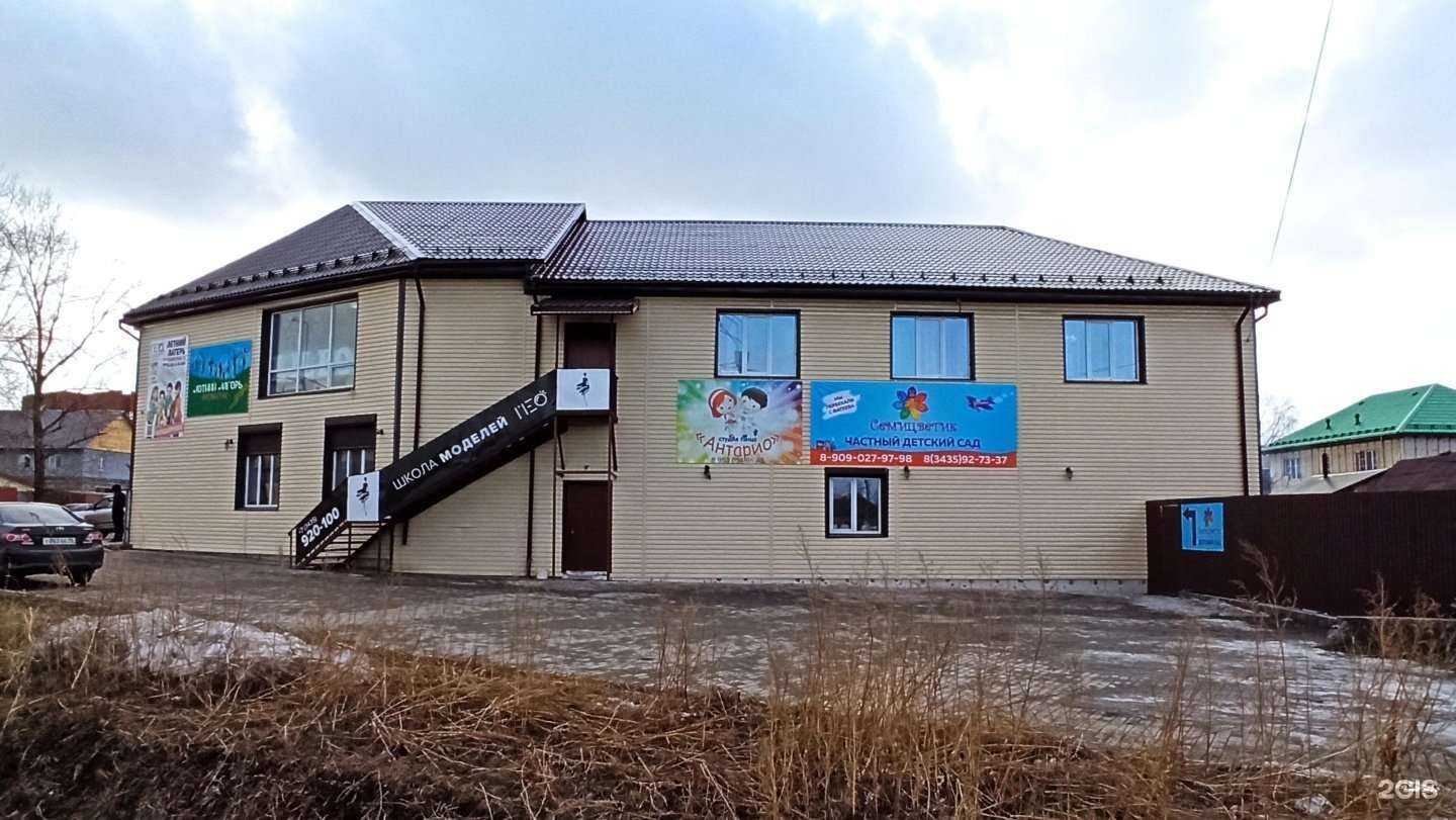 Отзывы на компанию Life school в Нижнем Тагиле c фото - фотография 2 из 2