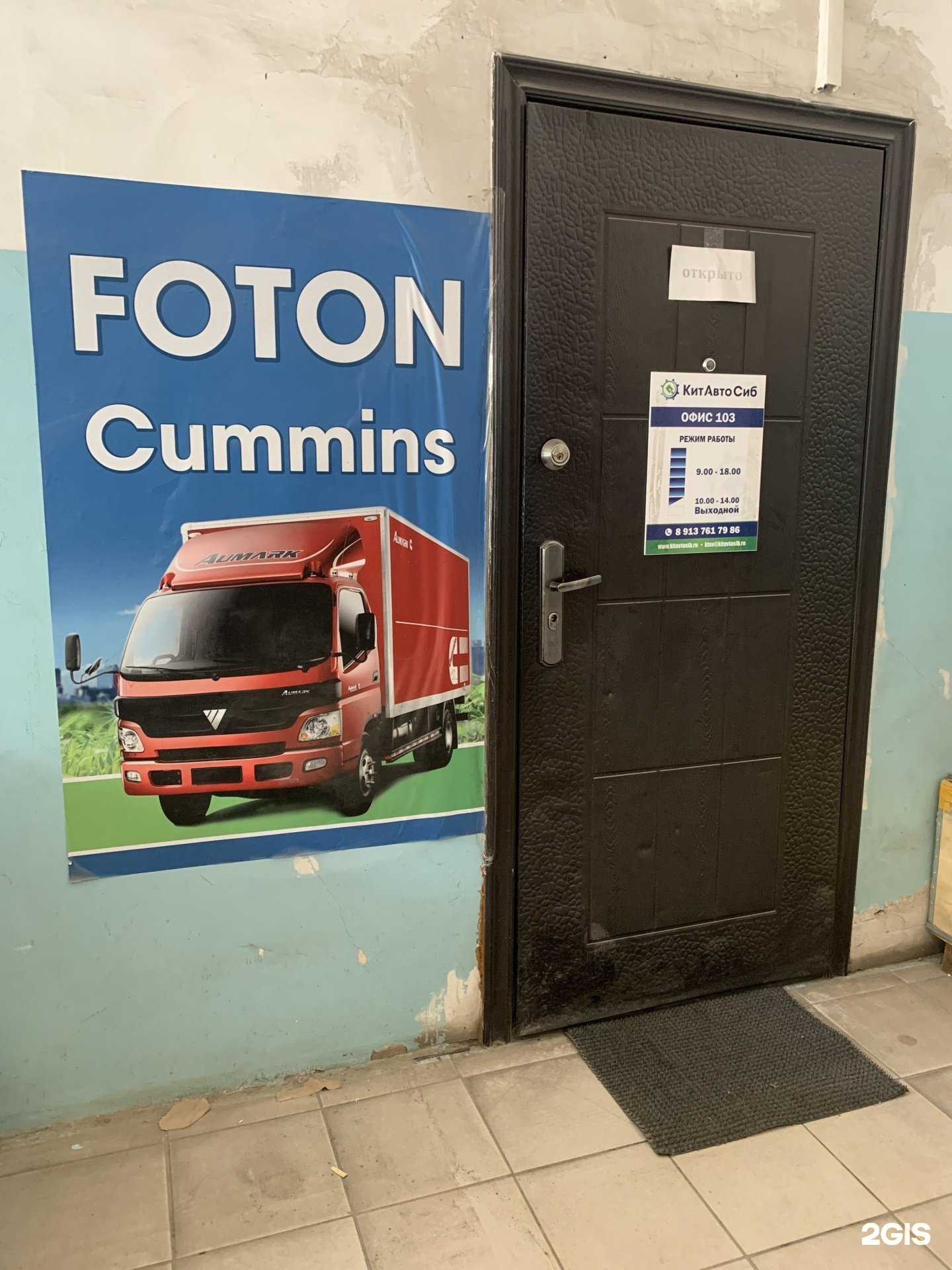 Отзывы на компанию Baw54 в Новосибирске c фото