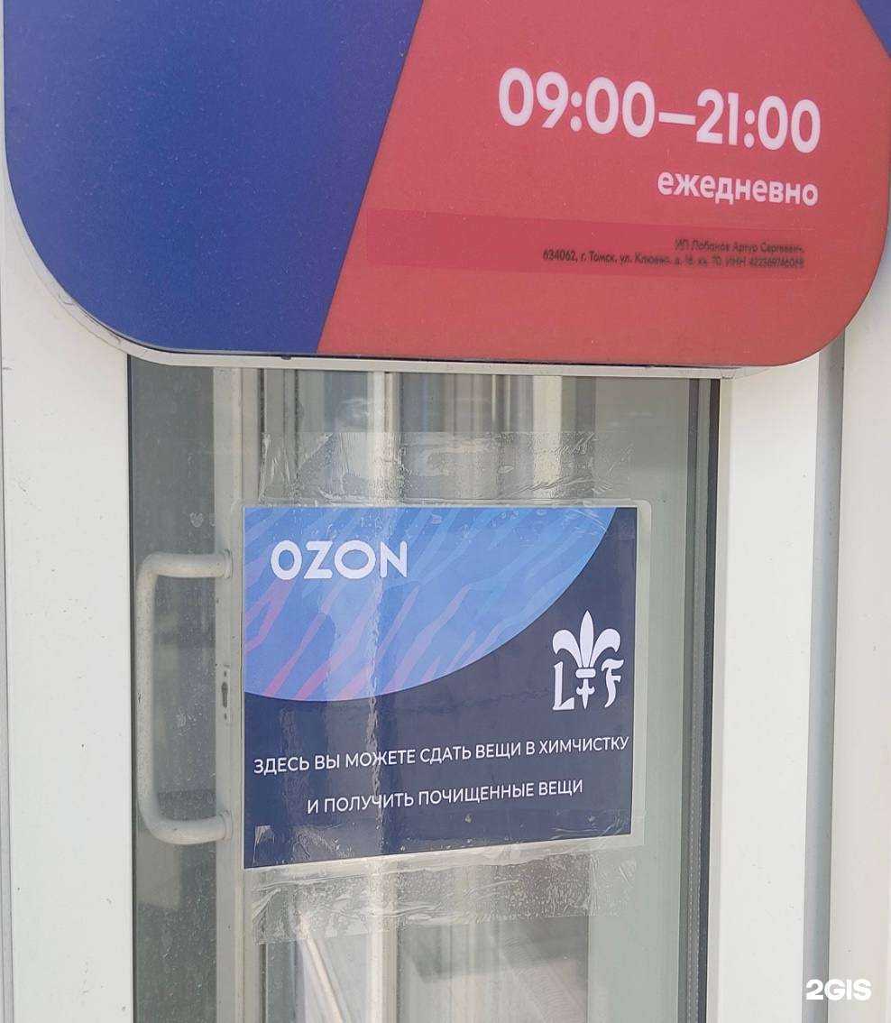 Отзывы на компанию Le lus de la France в Новосибирске c фото