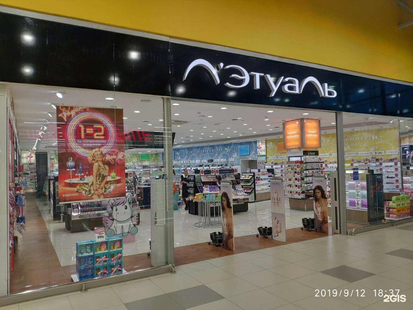 Отзывы на компанию Лэтуаль в г. Липецк c фото