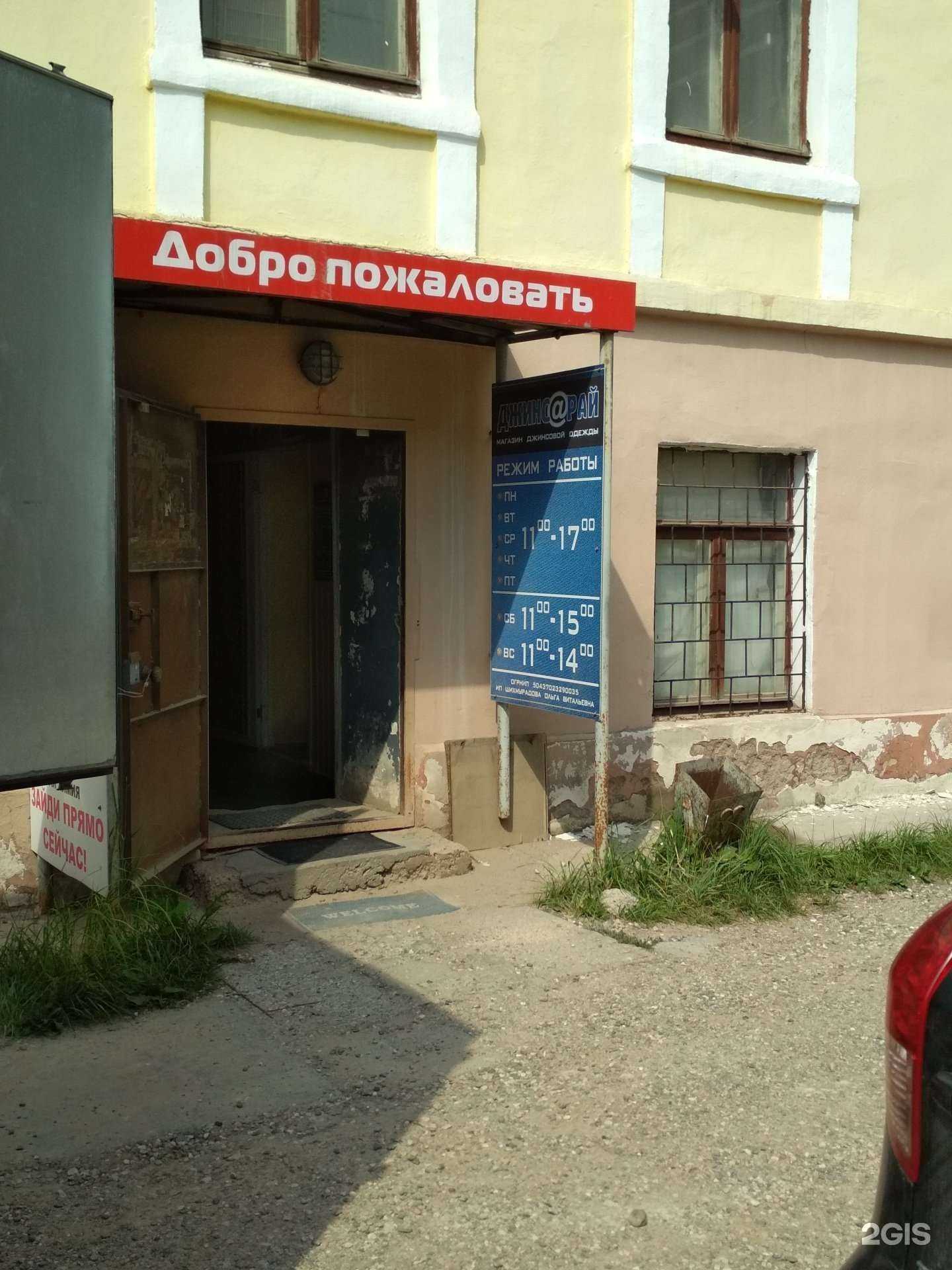 Отзывы на компанию Джинс@Рай в Иванове c фото