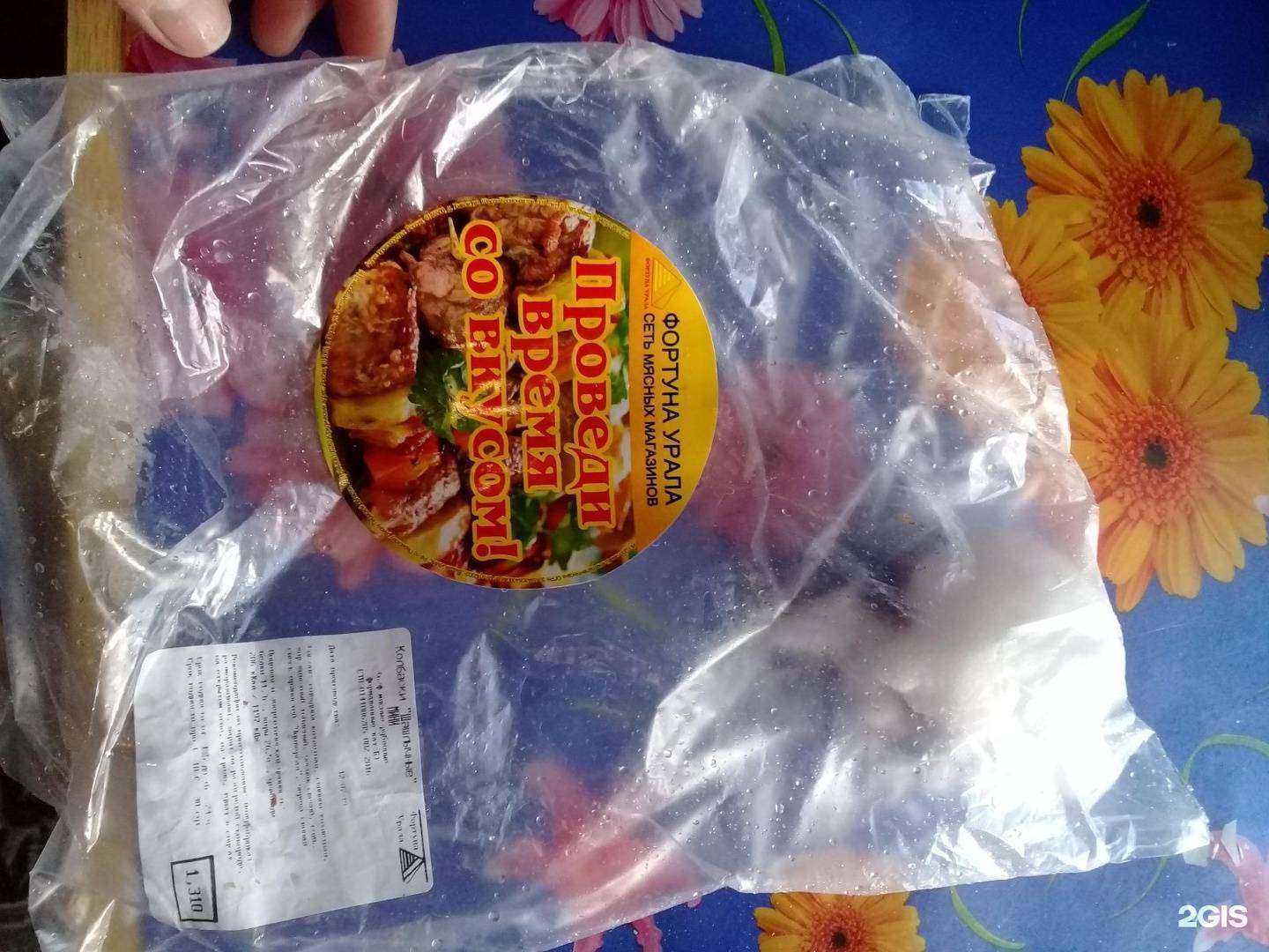 Отзывы на компанию Фортуна Урала в Перми c фото