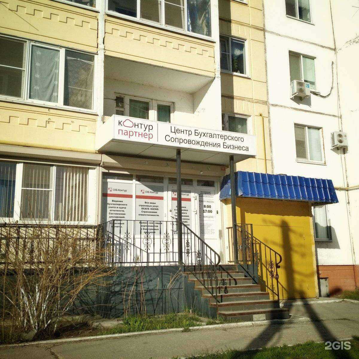 Отзывы на компанию Центр бухгалтерского сопровождения бизнеса в г. Энгельс c фото