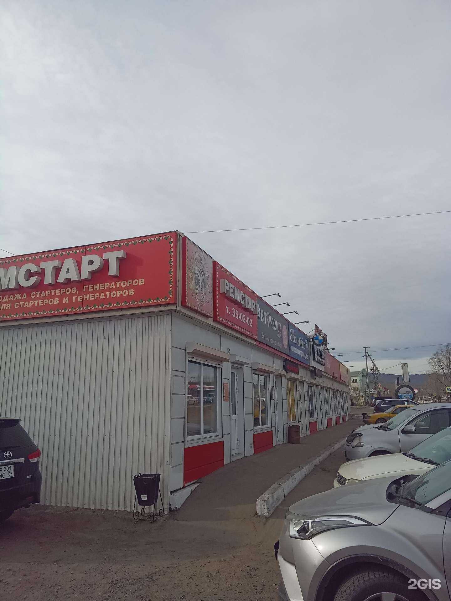 Отзывы на компанию Автодеталь в Улан-Удэ c фото - фотография 2 из 2