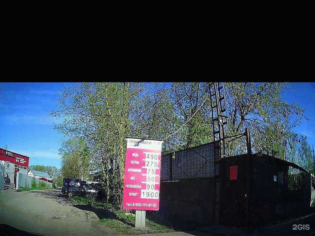 Отзывы на компанию Пункт по приему лома в Твери c фото