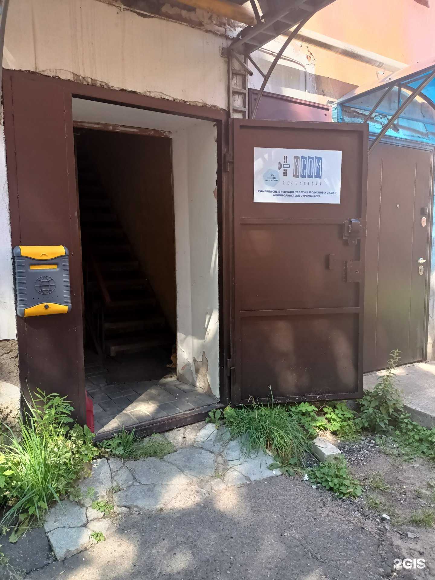 Отзывы на компанию НКом Технолоджи в Рыбинске c фото