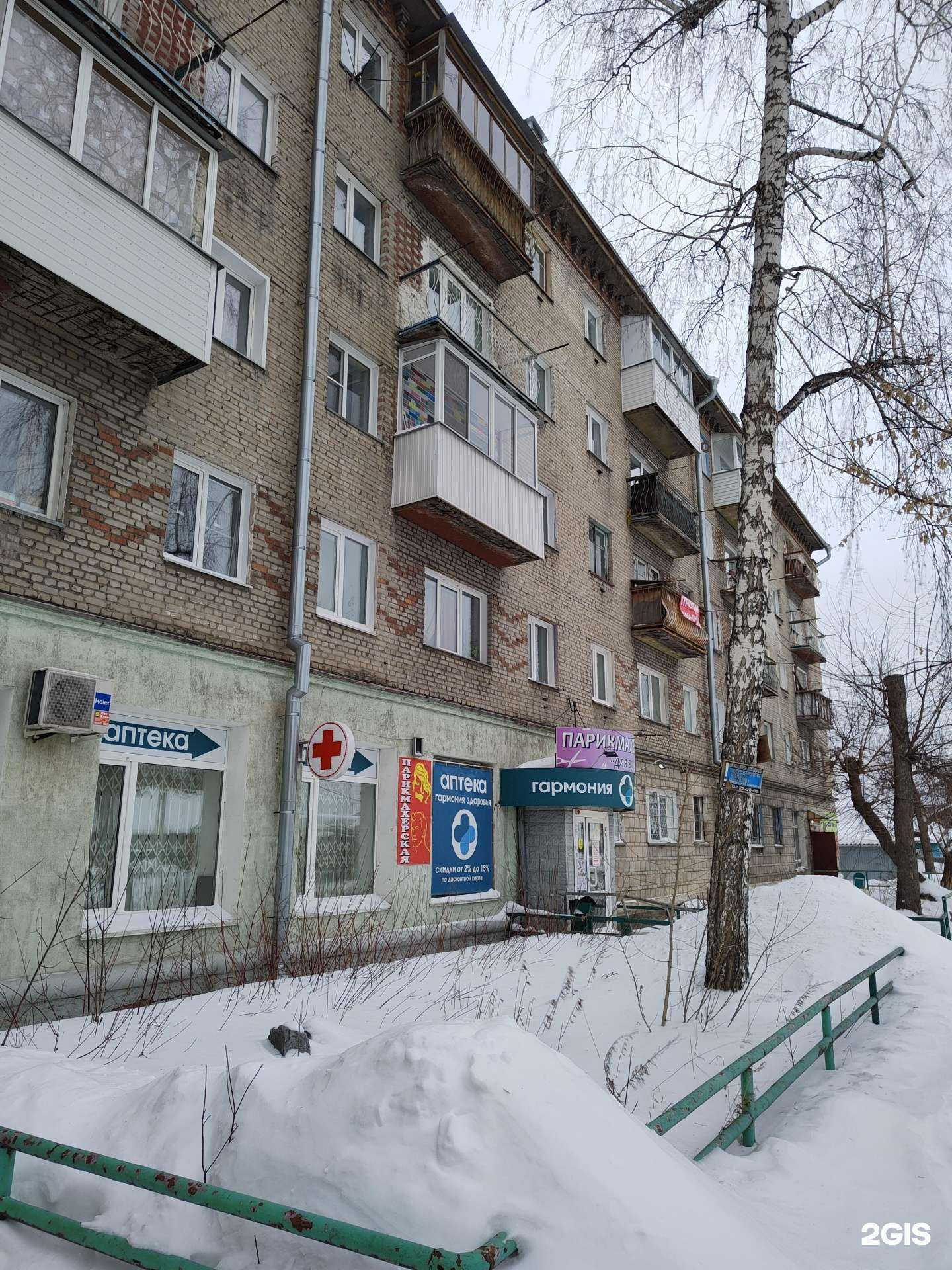 Отзывы на компанию Семейная парикмахерская в Новосибирске c фото - фотография 2 из 2