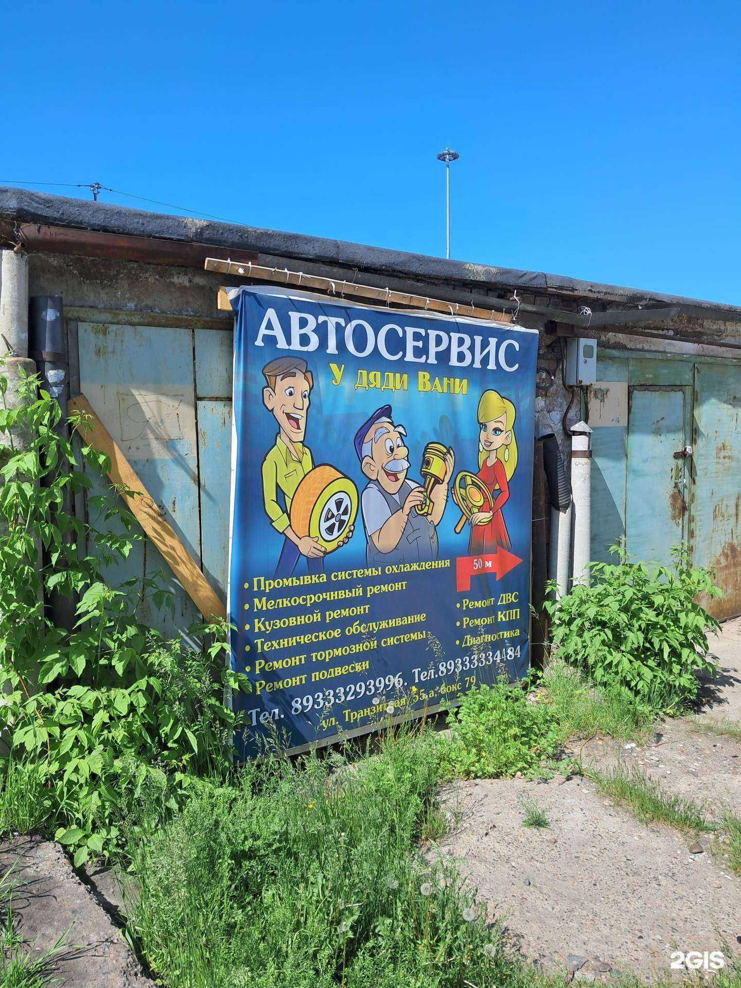 Отзывы на компанию Автосервис у дяди Вани в г. Красноярск c фото