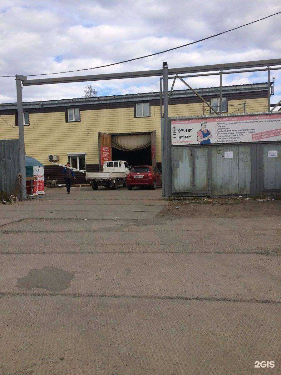 Отзывы на компанию СтройМастер в Комсомольске-на-Амуре c фото - фотография 2 из 2