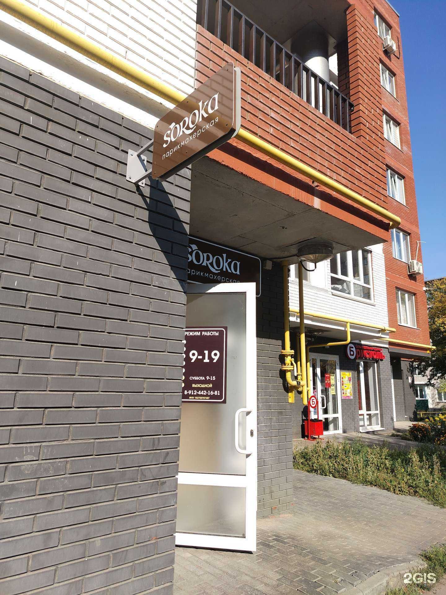 Отзывы на компанию Soroka в г. Сарапул c фото