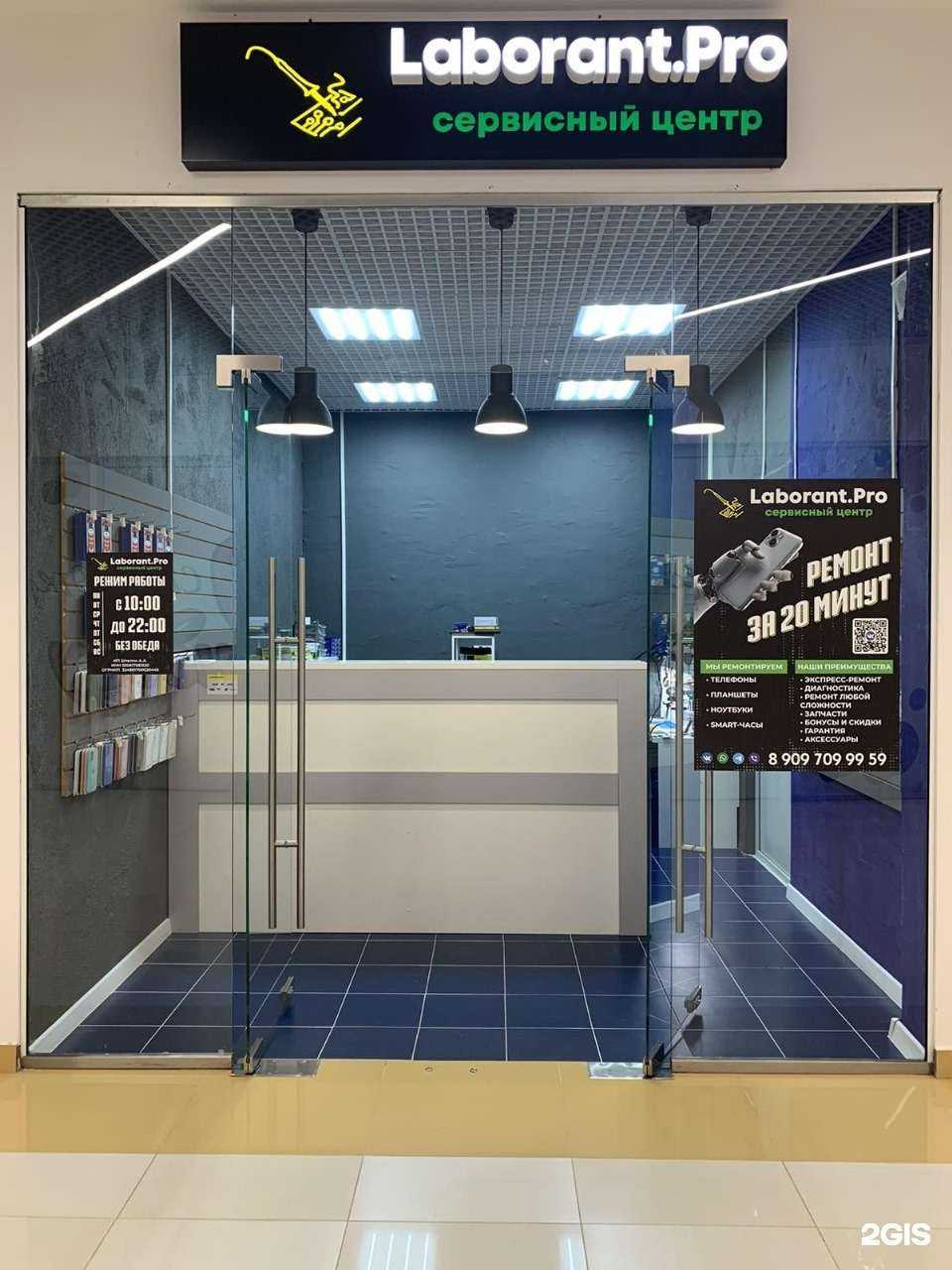 Отзывы на компанию Laborant.Pro в г. Нефтеюганск c фото